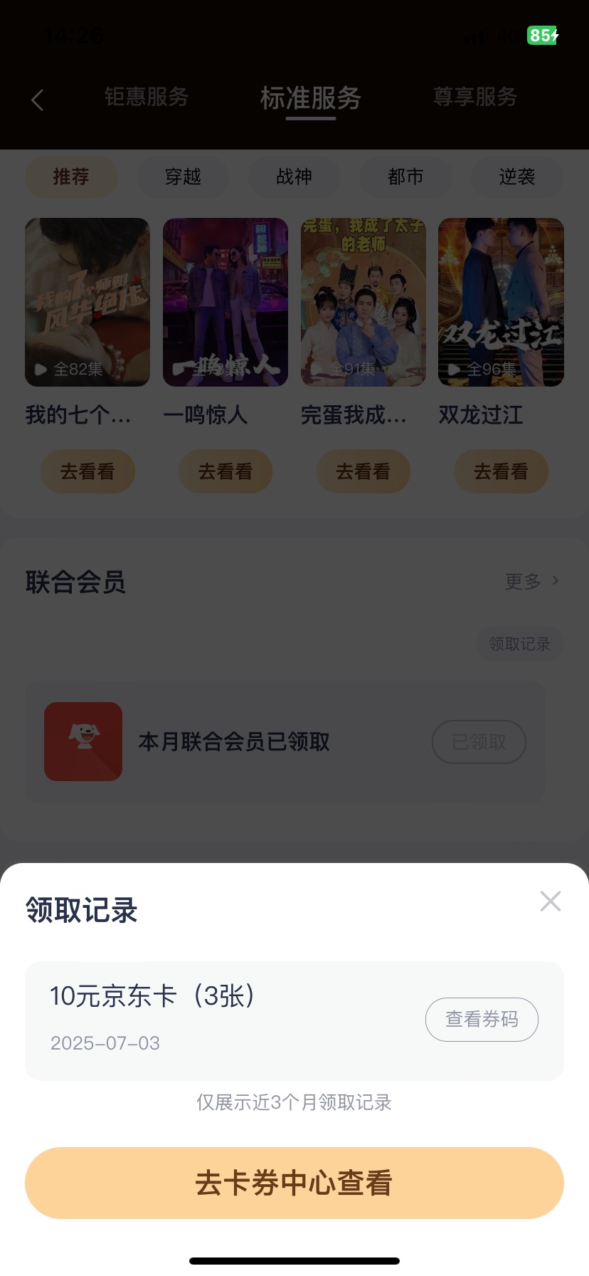 安逸花先想后附申请3张10元e卡

70 / 作者:落叶随风i / 