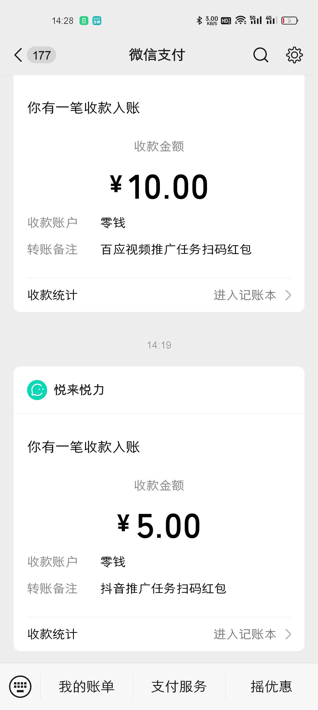 抖音橱窗，实际上就是别人租用你橱窗上架商品而已，对吧，撸了10+5了。

1.先开抖音橱78 / 作者:小杨变老杨 / 