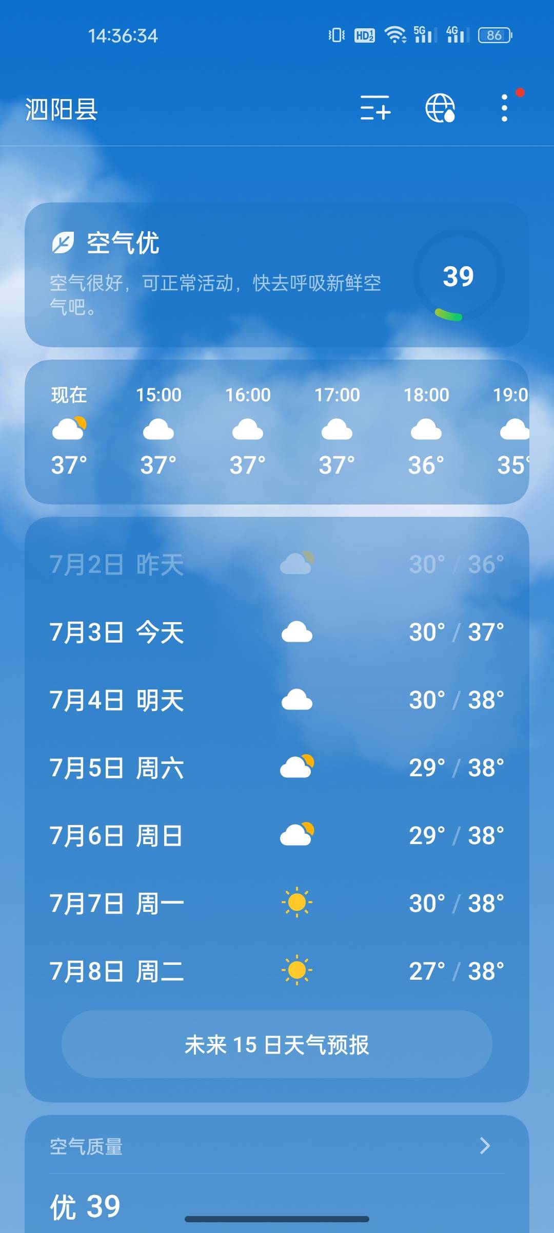 没钱装空调这气温风扇都是热风睡不着，体感温度最少40度

93 / 作者:晶露110 / 