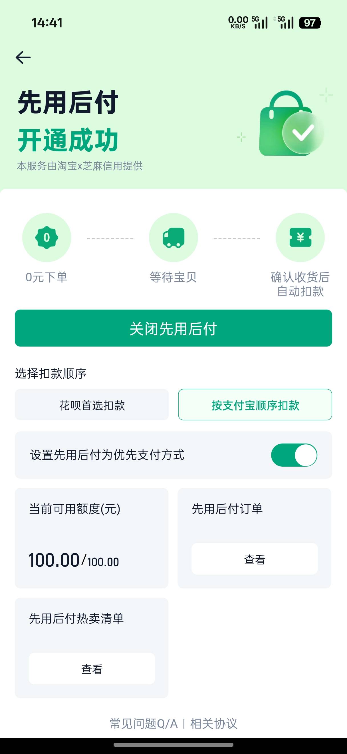 换了一个支付宝开通了给了100有啥用

96 / 作者:加菲猫来了 / 
