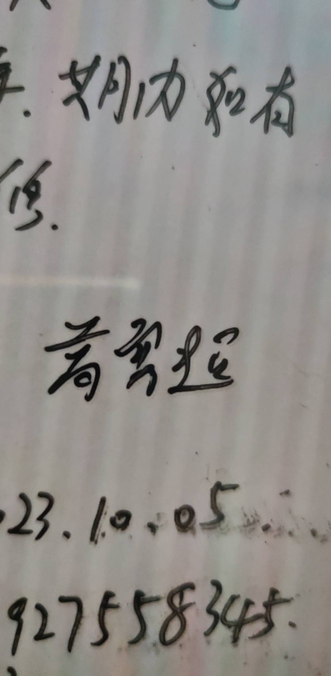 万能的老哥们能帮我看下这个名字写的什么吗 太潦草了

3 / 作者: 老哥 / 