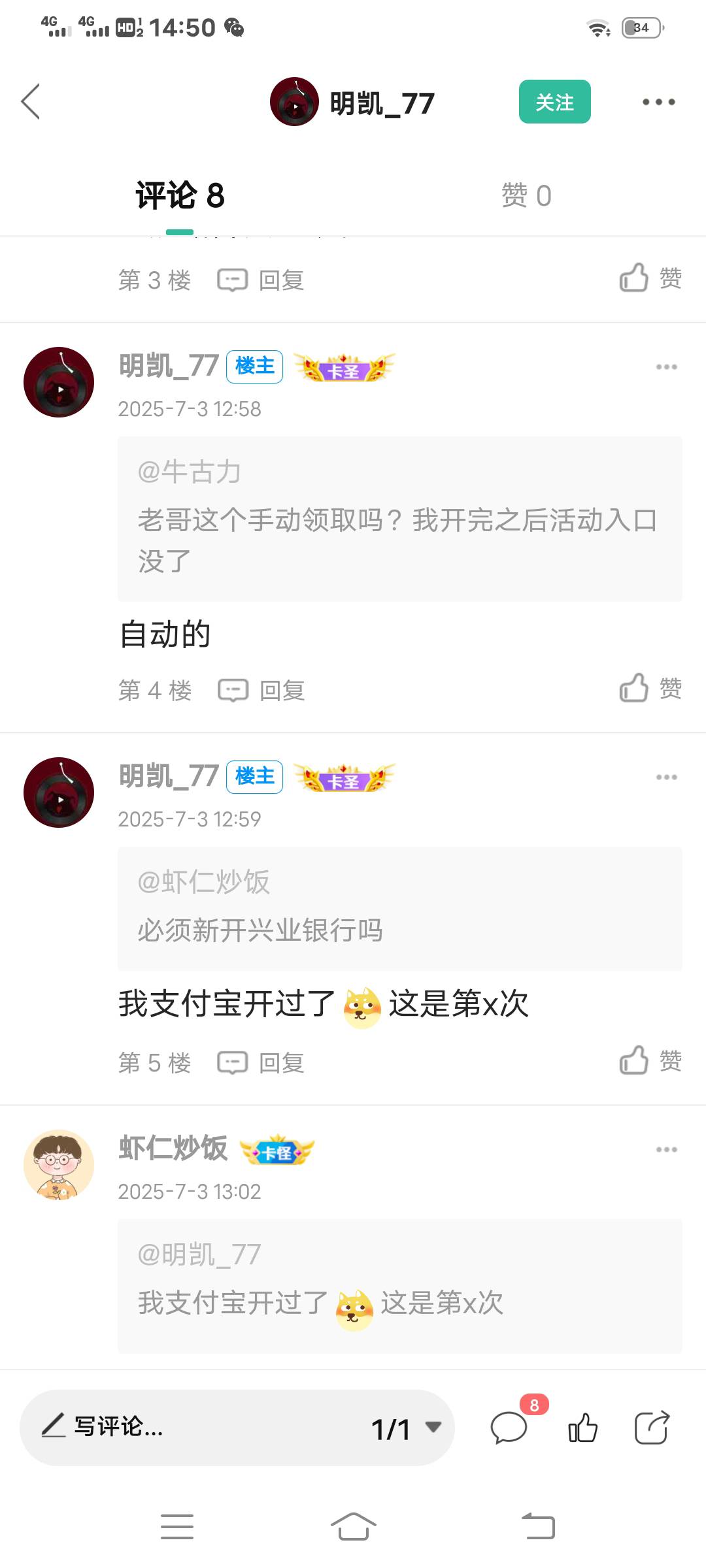 你们的.证券注销了，是怎么开的

47 / 作者:尽北 / 