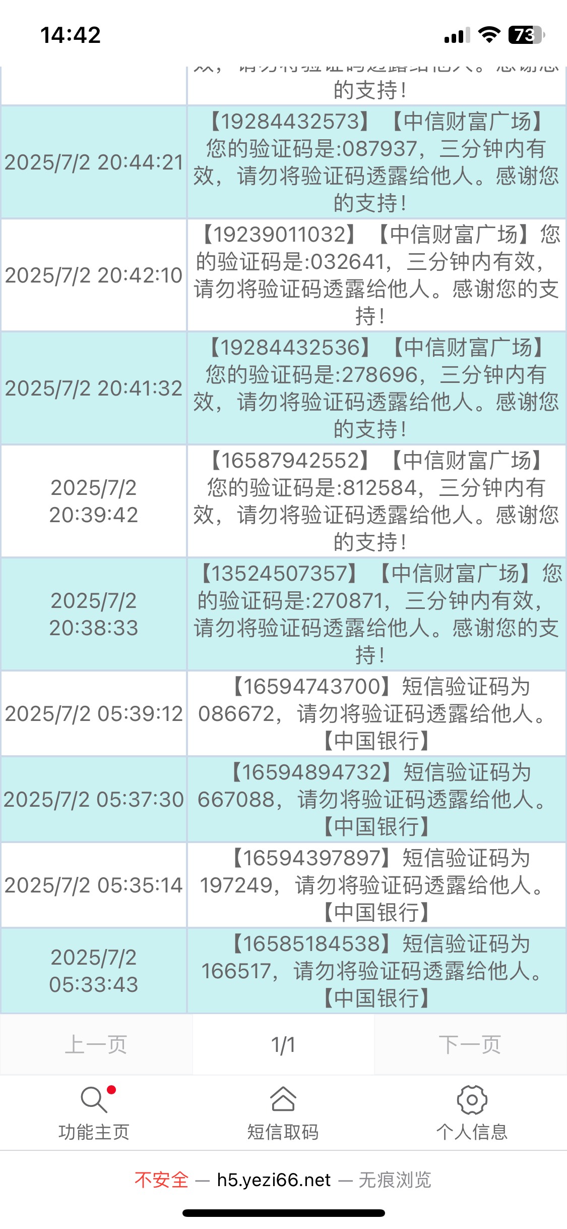 椰子接码真垃圾 充了30进去 我想打中行上海螺丝  普通项目不来码我去找对接的  对接的91 / 作者:陌上花开9698 / 