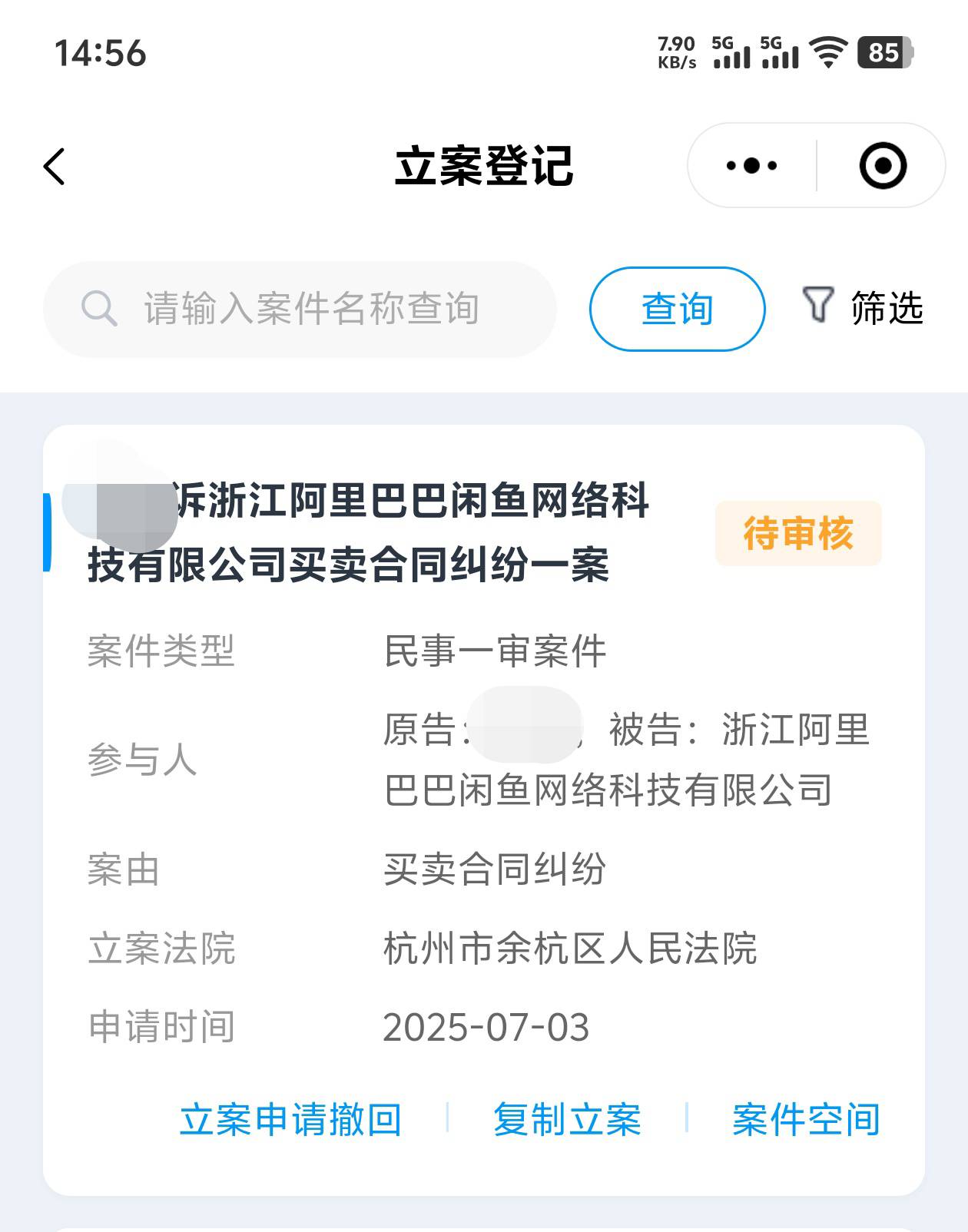 买东西收到货仅退款，都能成功，某鱼厉害了

29 / 作者:嫩模财团，让每个人都摸上嫩模 / 