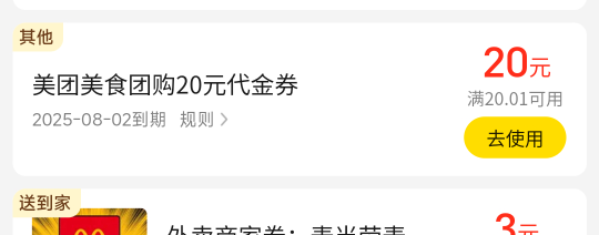 谁要吃东西，11.5出帮买，自己去核销。能秒的来

9 / 作者:姆海巴 / 