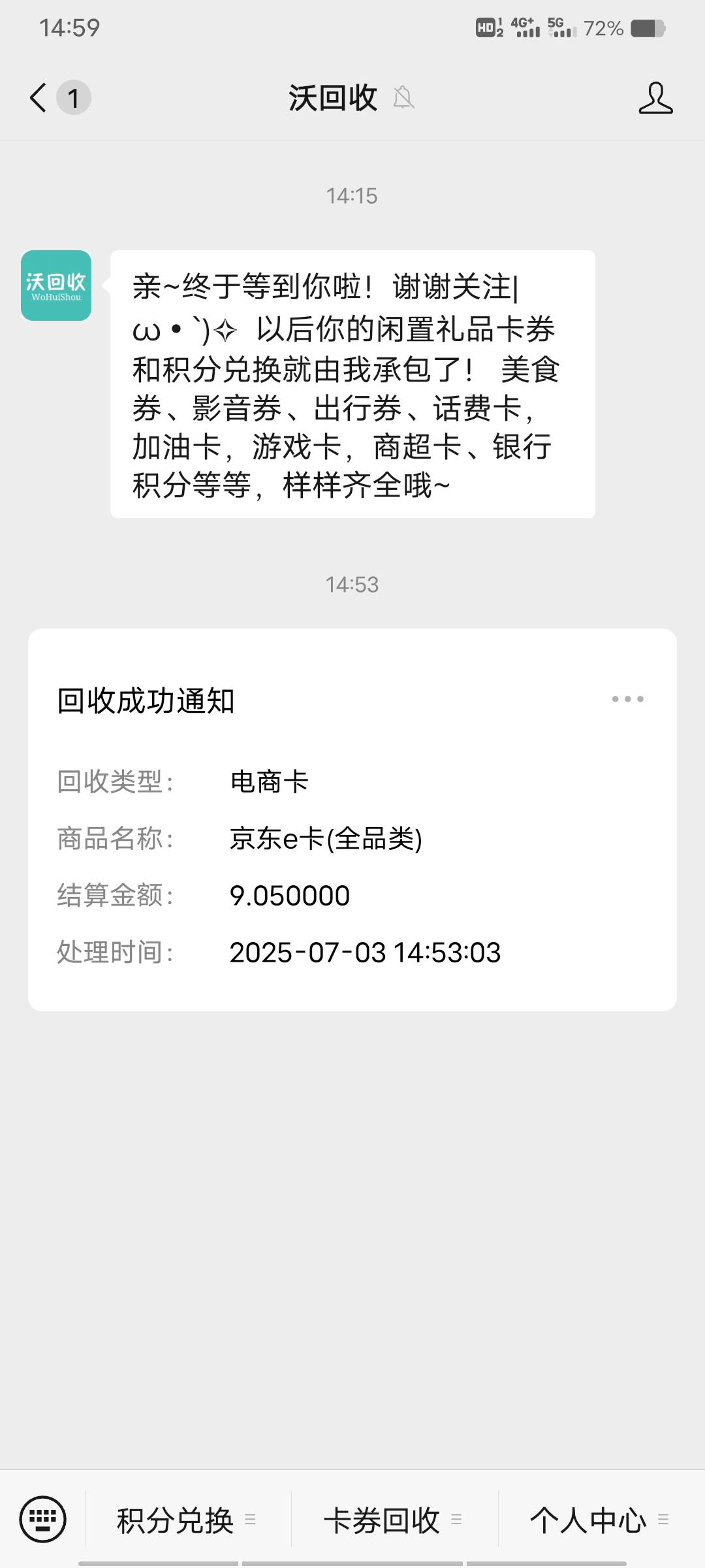 微信上的，京回收真坑，京东e卡10毛回收完8.5，然后提现手续2毛，到账6.5。   合计亏333 / 作者:时间去哪里了 / 