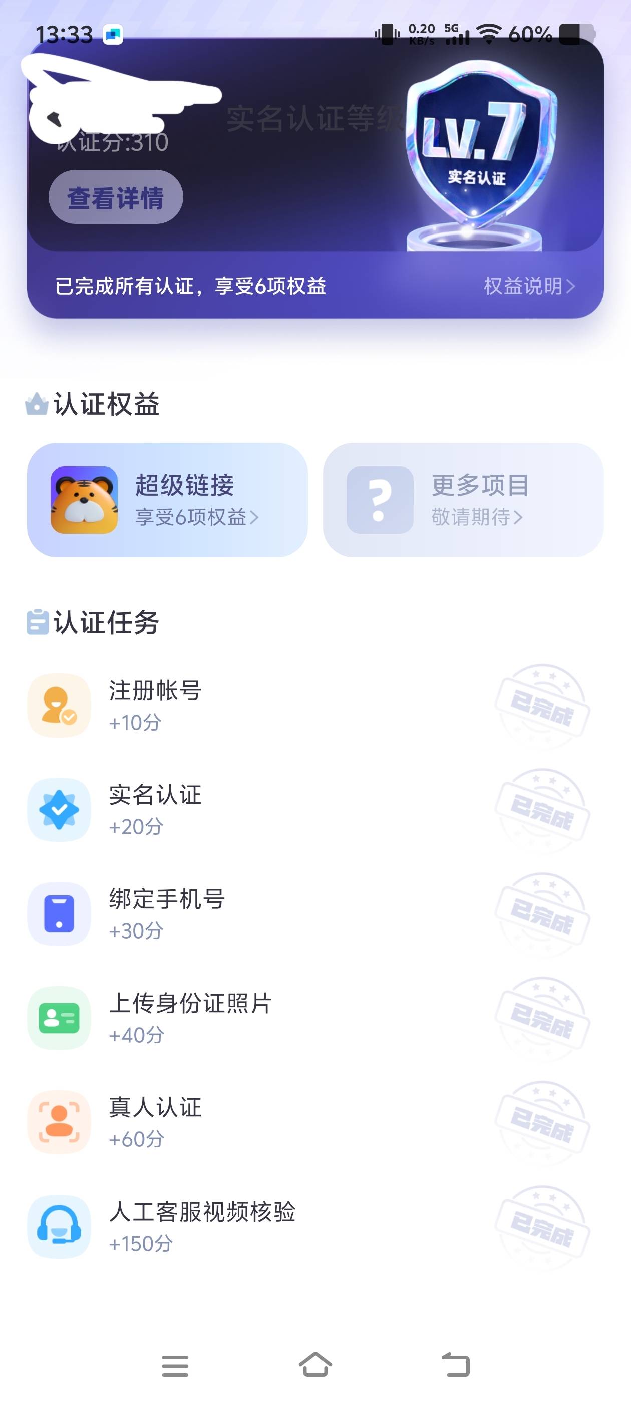 超级链接V7号怎么出？？还没有做那个银行的和方块兽，80挂出去了都没人问

55 / 作者:二娃宝妈 / 