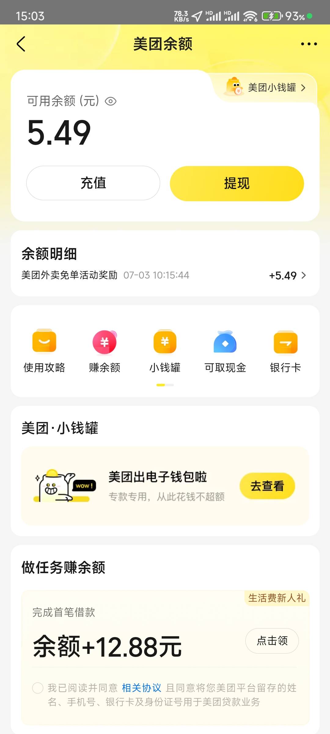 昨天点的外卖，啥短信都没有，下单没有，收货没有，到账也没有，都去钱包看看有没有返56 / 作者:那个女孩呀 / 