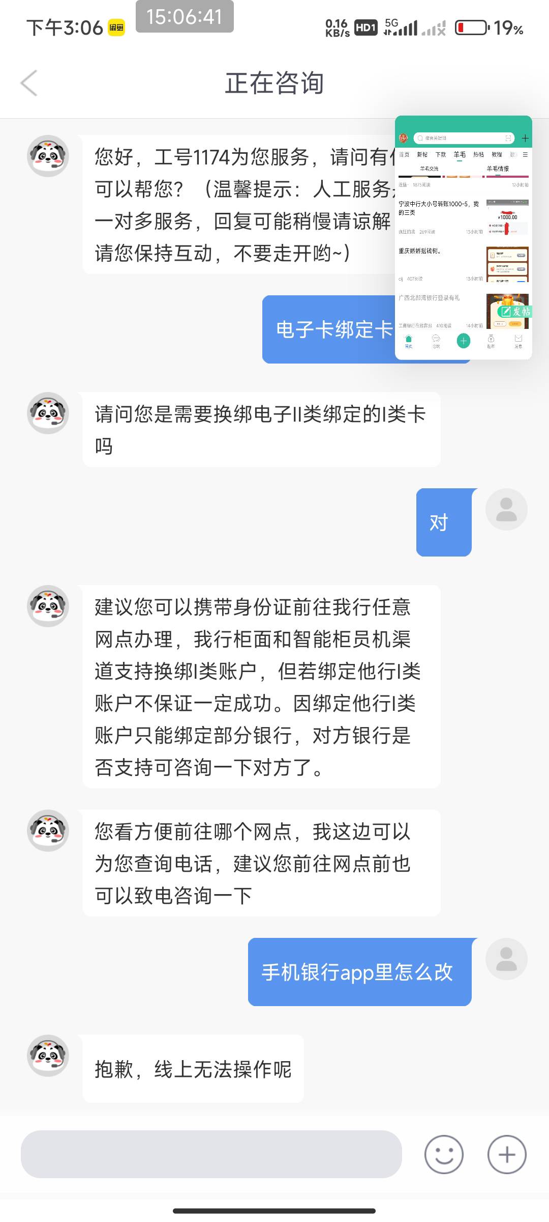 成都银行绑定卡注销了 手机银行里面改不了 从新开不知道会不会非柜？

56 / 作者:开弓没有回头箭 / 
