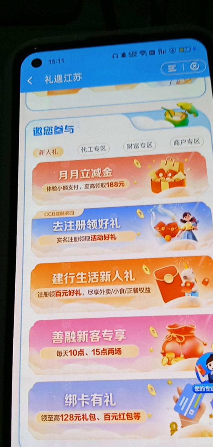 无限 入口都没？江阴卡？

20 / 作者:卡农小趴菜 / 