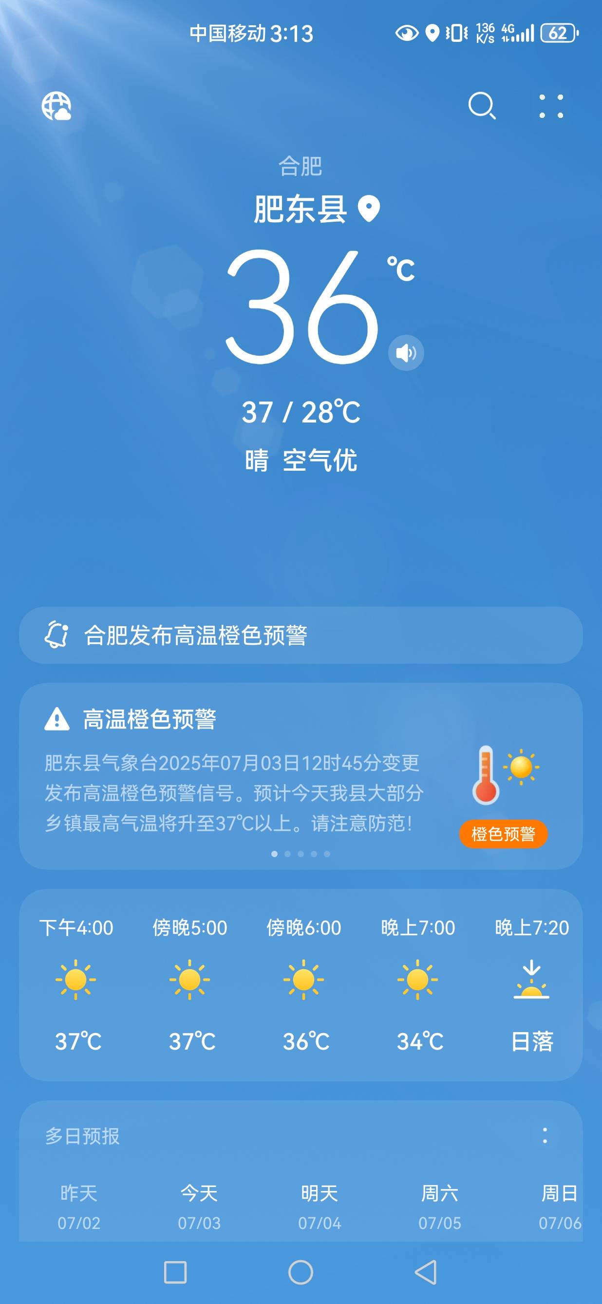 宝子们顶不住了，最近几天热的饭吃不下了

25 / 作者:文书思密达 / 