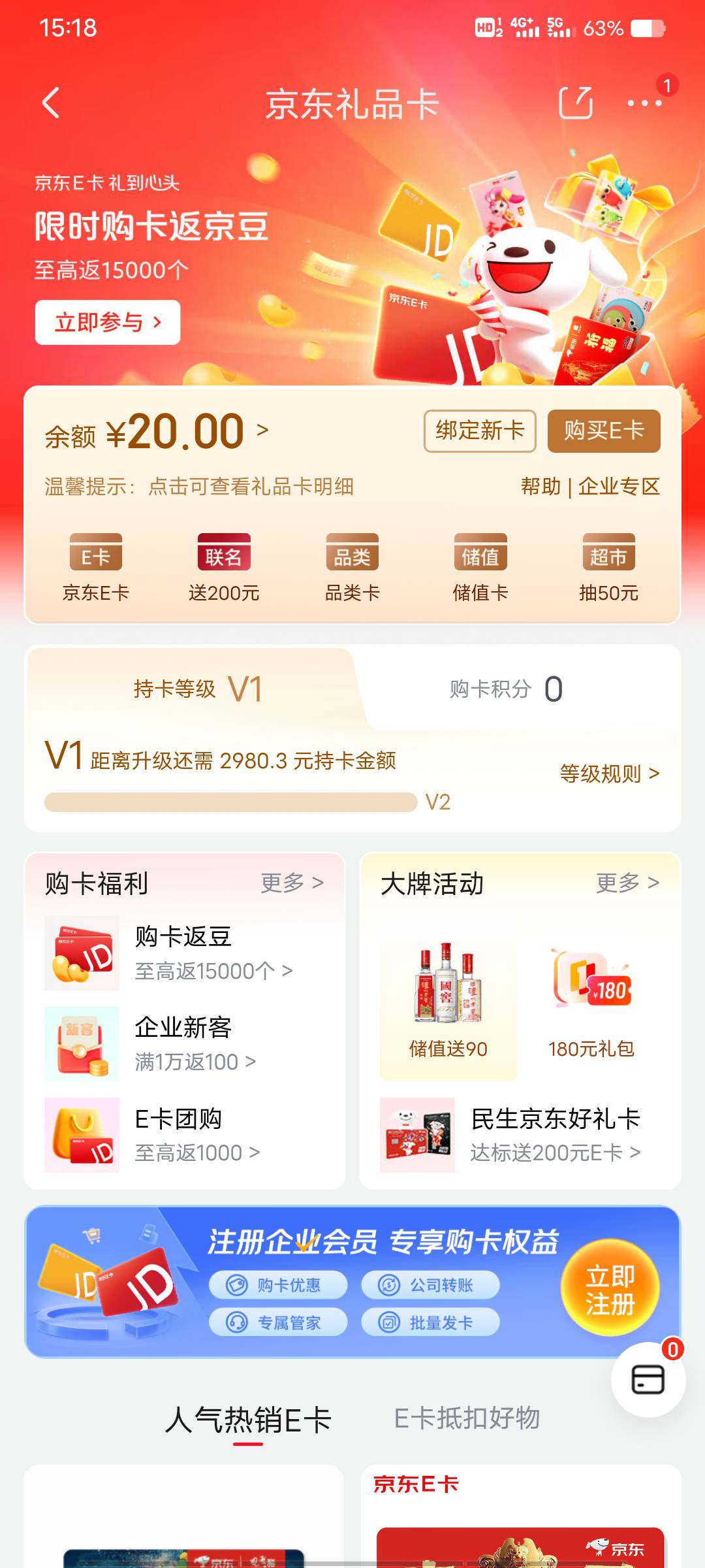 京东e卡刚买的20毛。有要的么？


64 / 作者:时间去哪里了 / 