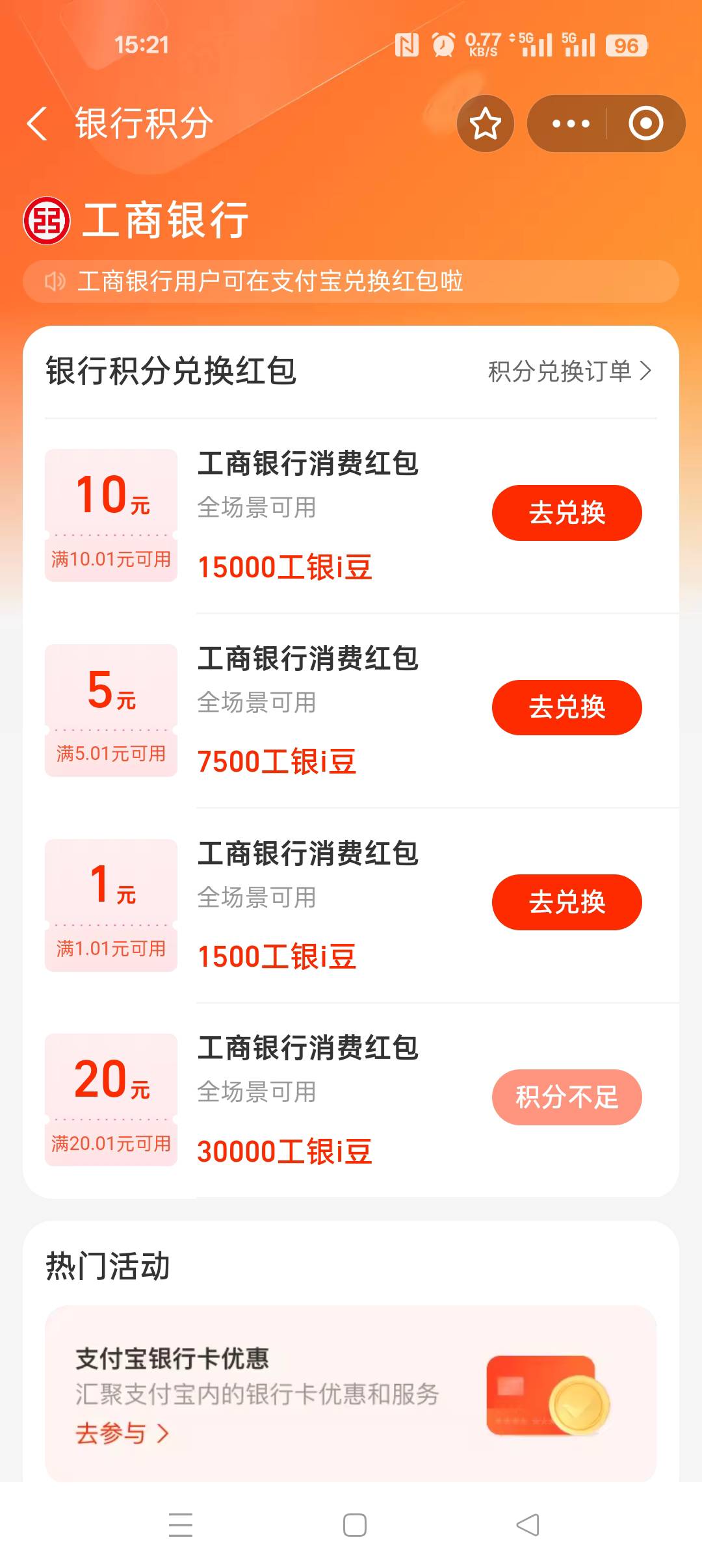 这个好贵！10块要15000豆子

20 / 作者:无聊透顶啊 / 