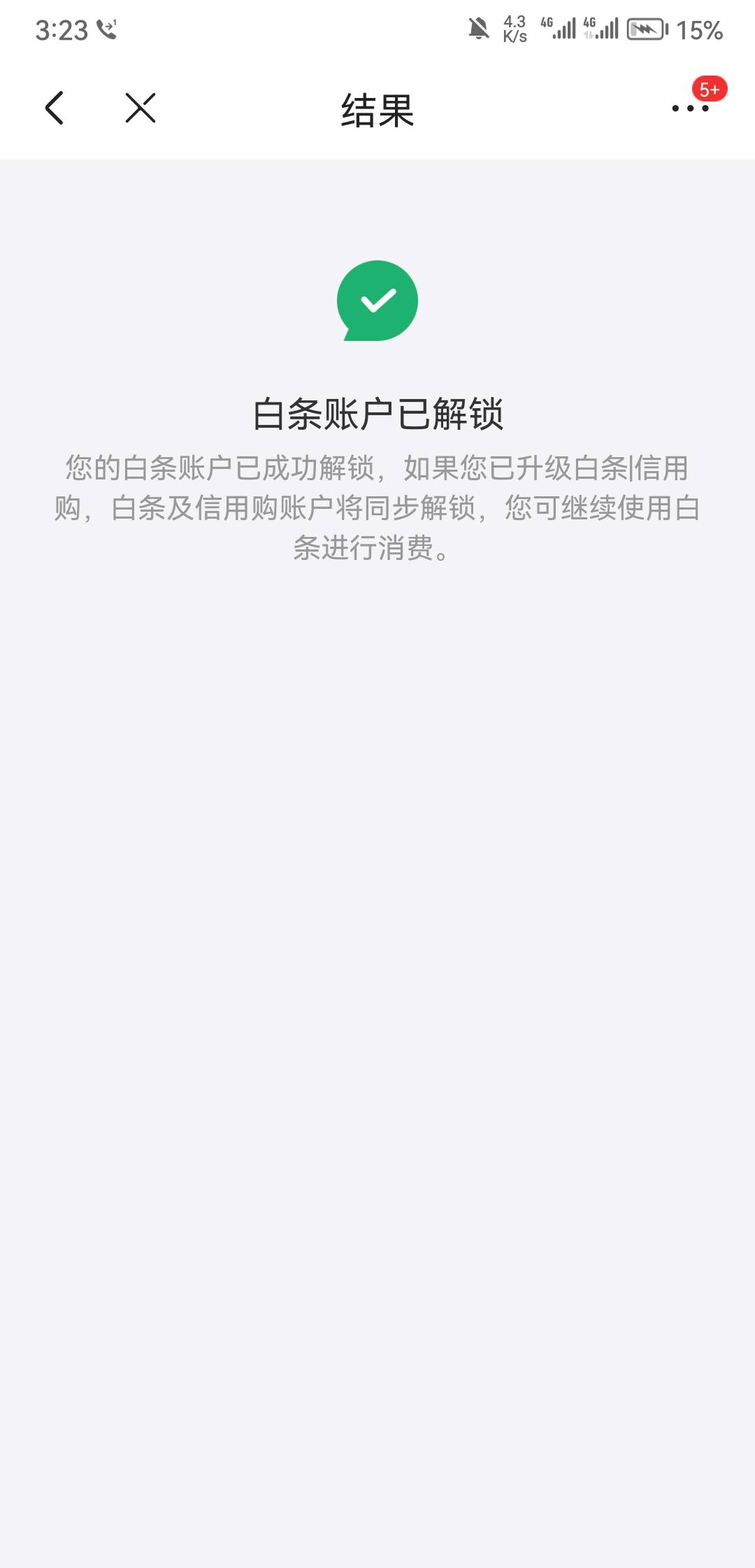 白条时隔3个月6月25号还试了不行

45 / 作者:ing丁墨 / 