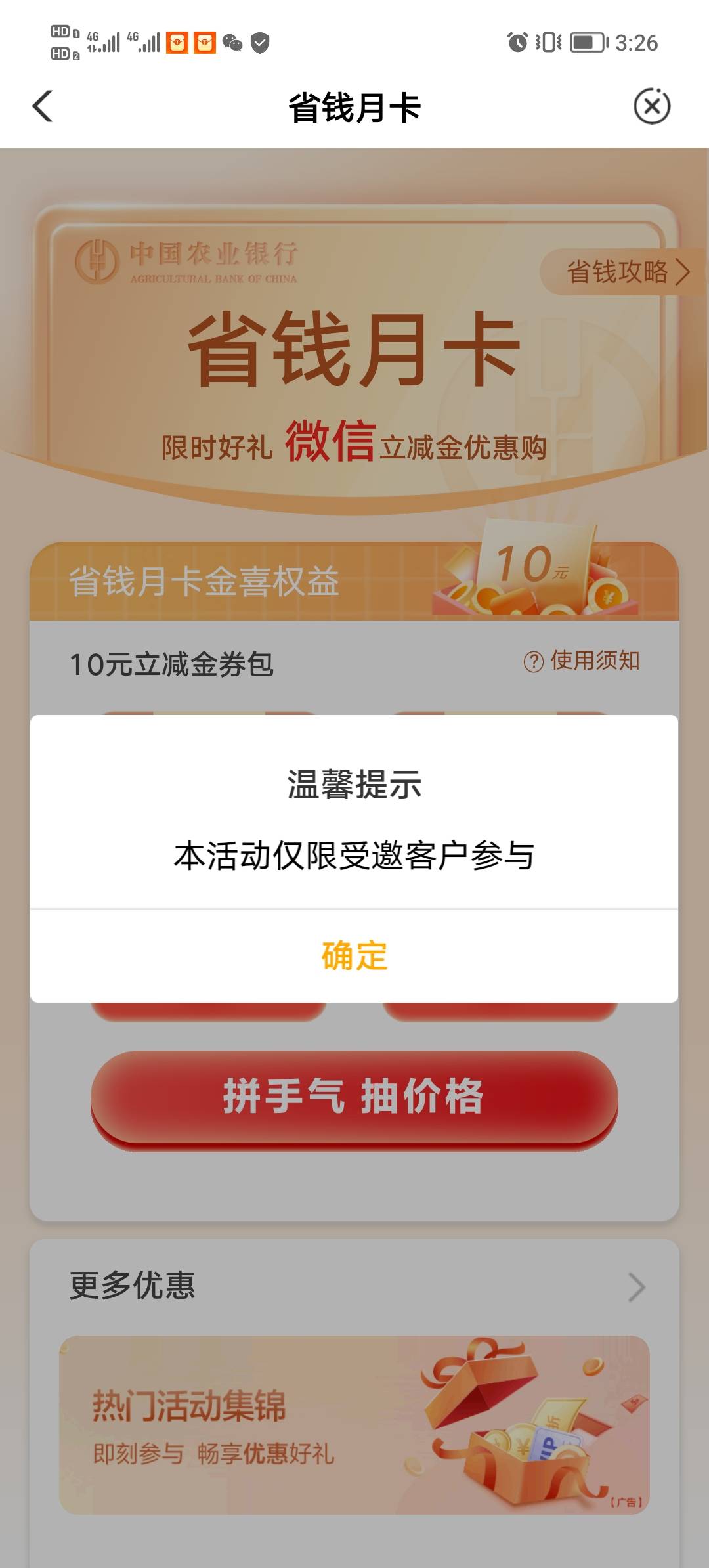 能卖省钱卡的都是些什么人

84 / 作者:打昏过去了 / 