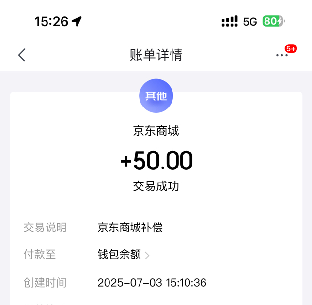 今天破百了京东又给我补偿50

54 / 作者:太难了～— / 