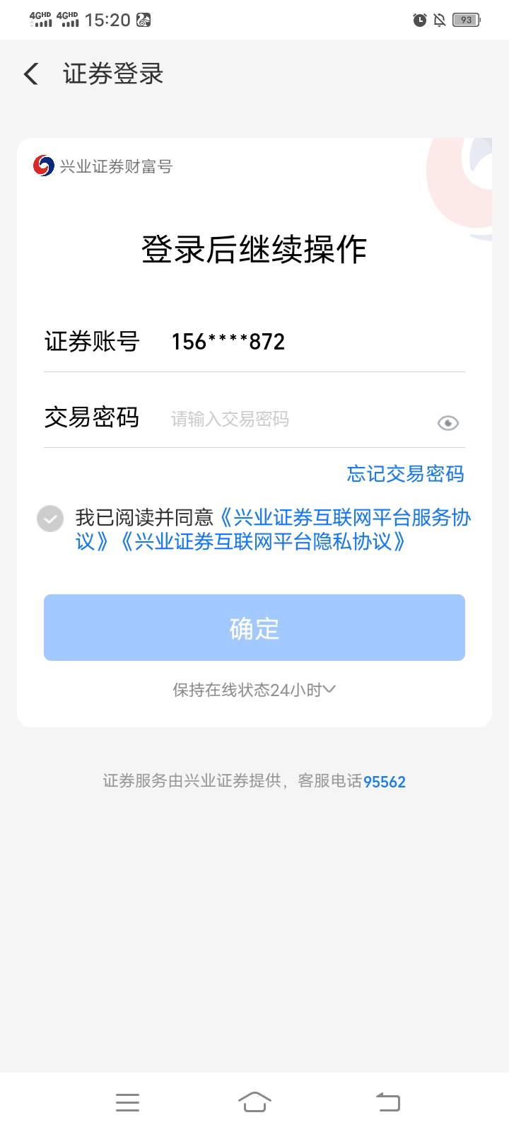 支付宝.证券，就只能开一次？有30的红包，点进去输入身份证号码，就有之前的资金号，45 / 作者:mmmmkbh / 