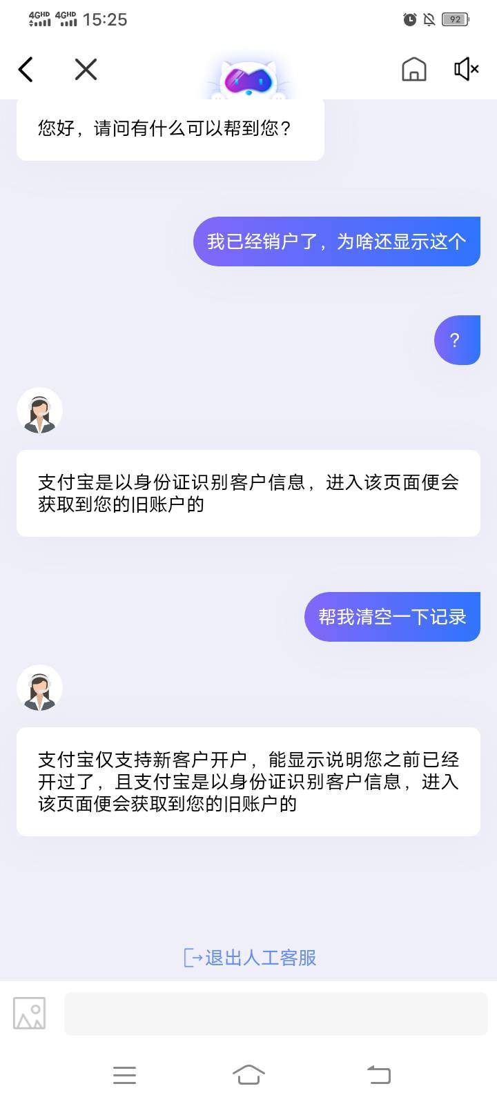 支付宝.证券，就只能开一次？有30的红包，点进去输入身份证号码，就有之前的资金号，20 / 作者:mmmmkbh / 