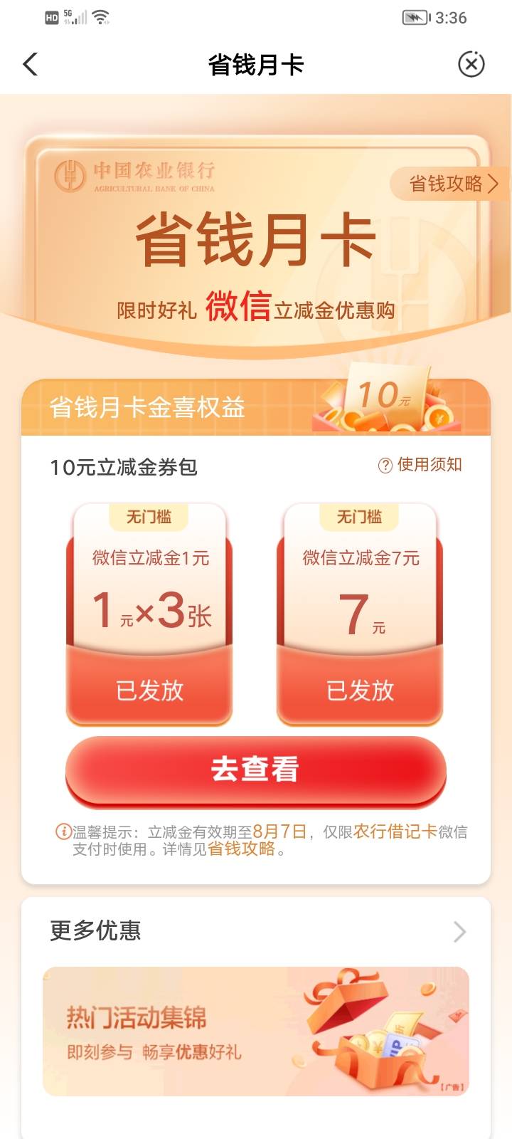 能卖省钱卡的都是些什么人

95 / 作者:朝天椒123 / 