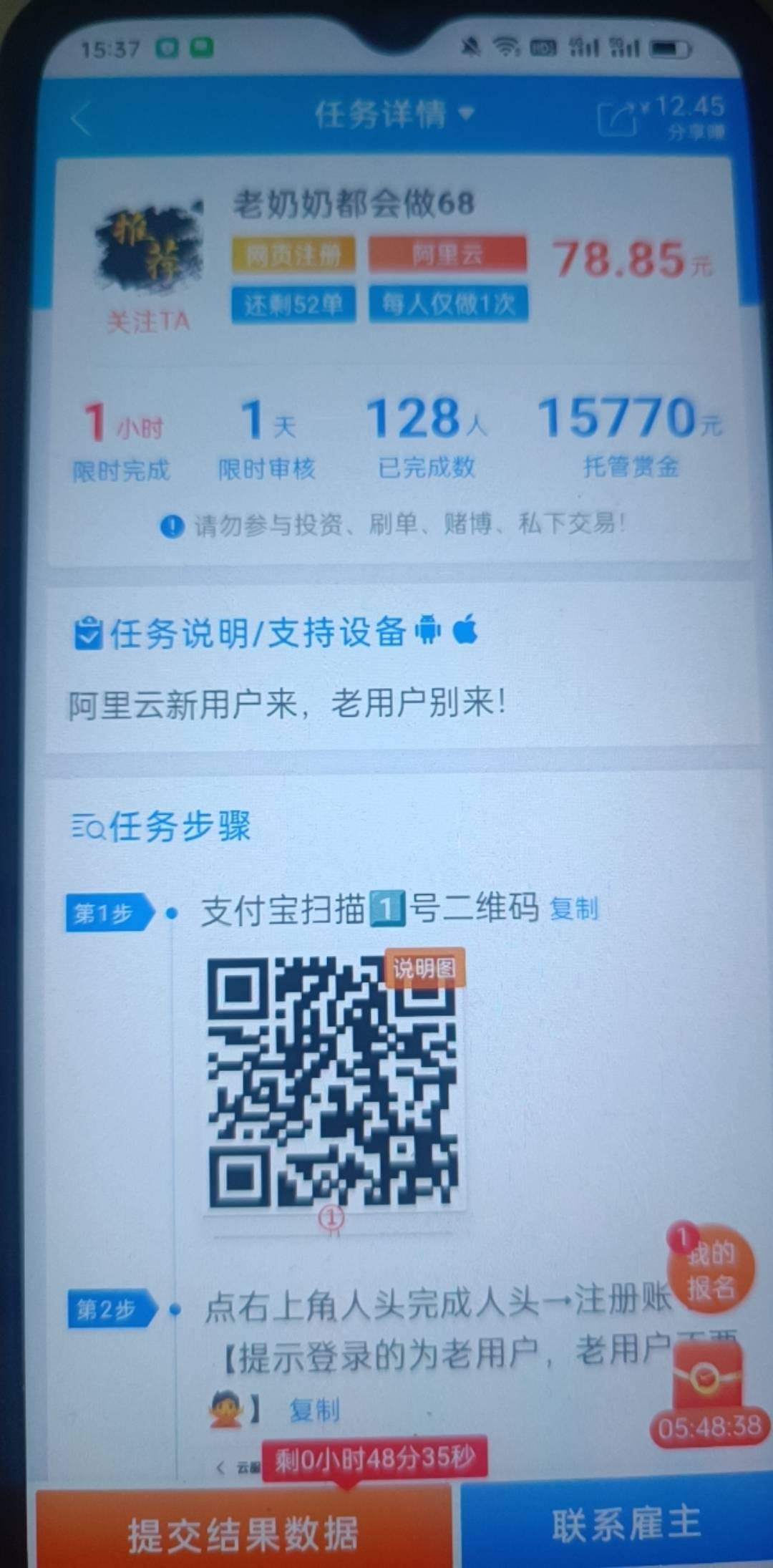 又补了 ，可惜我买不了。应该是认实名

6 / 作者:半夏jhf / 