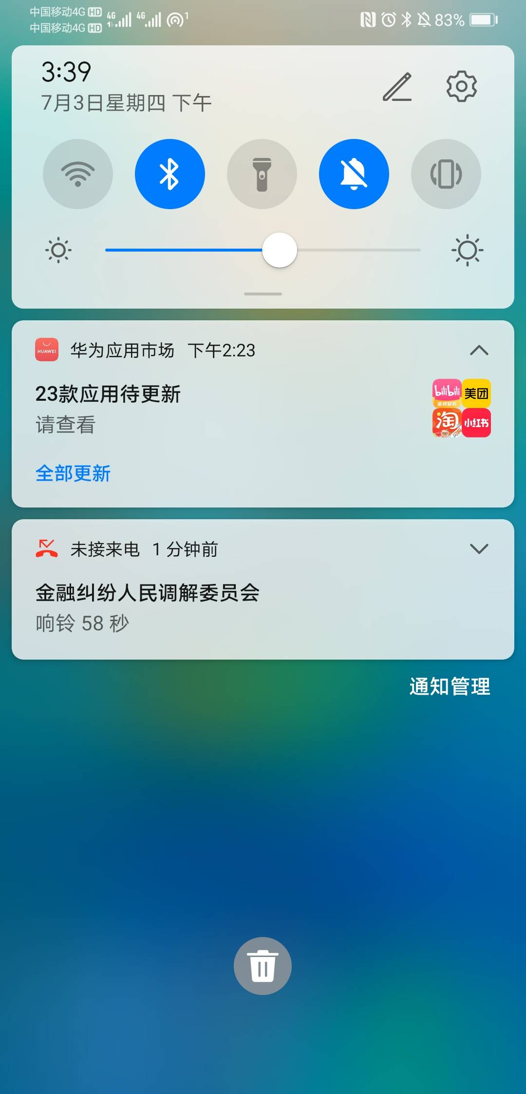 话说，这是啥玩意？催收吗？

15 / 作者:无聊阿 / 