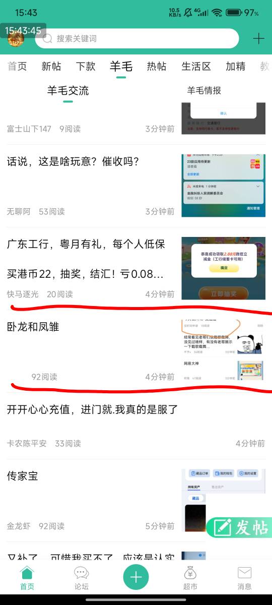 卡农app发帖，卡农社区不会同步的，更新系统更新了寂寞@卡农110 @卡农菲菲 @卡农阳阳93 / 作者:快马逐光 / 