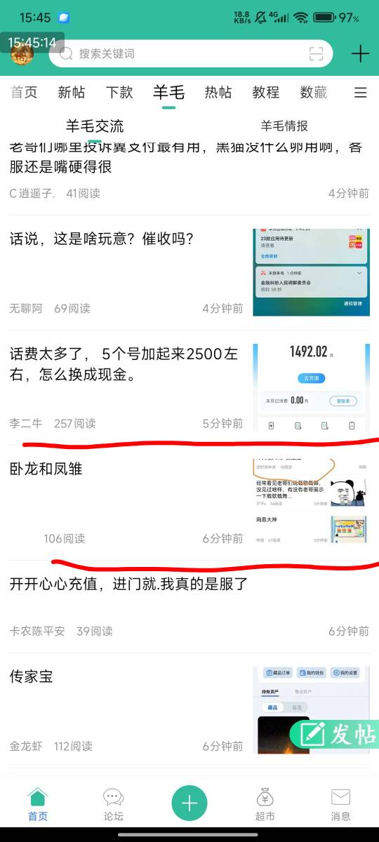 卡农app发帖，卡农社区不会同步的，更新系统更新了寂寞@卡农110 @卡农菲菲 @卡农阳阳94 / 作者:快马逐光 / 