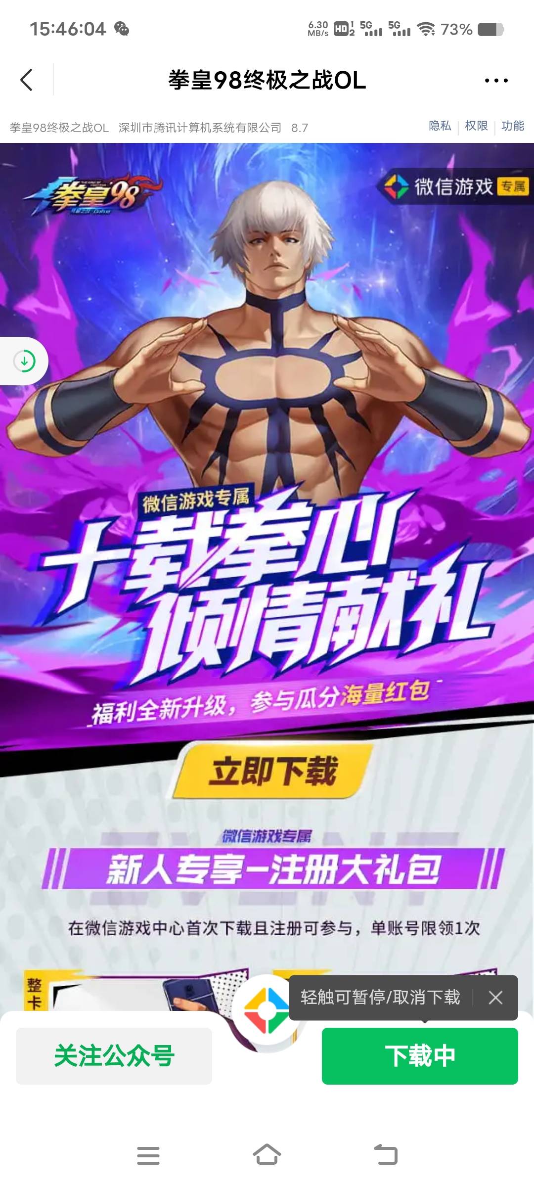拳皇还有包吗？老哥们

28 / 作者:扛不住了老哥们 / 