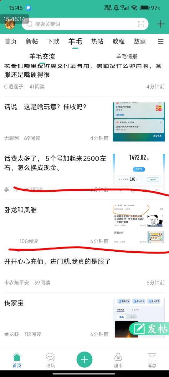 两个app不同步信息的@卡农110 @卡农菲菲 @卡农阳阳 


35 / 作者:快马逐光 / 