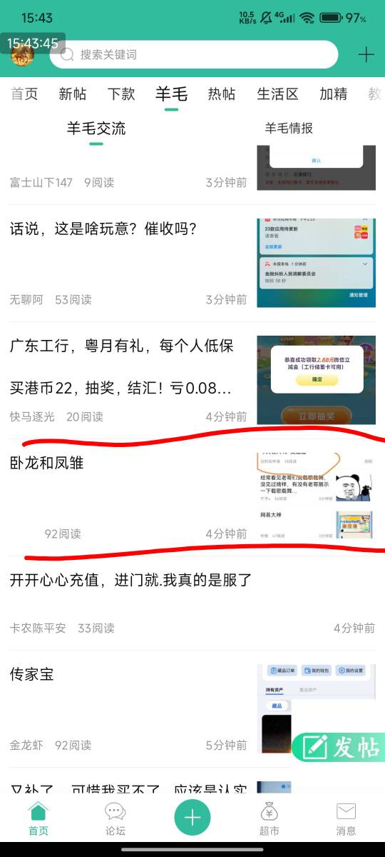 两个app不同步信息的@卡农110 @卡农菲菲 @卡农阳阳 


91 / 作者:快马逐光 / 