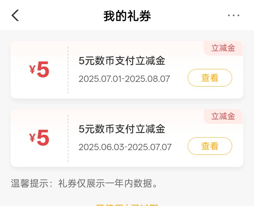 农行这个数币立减金怎么用？

19 / 作者:sisyphus / 