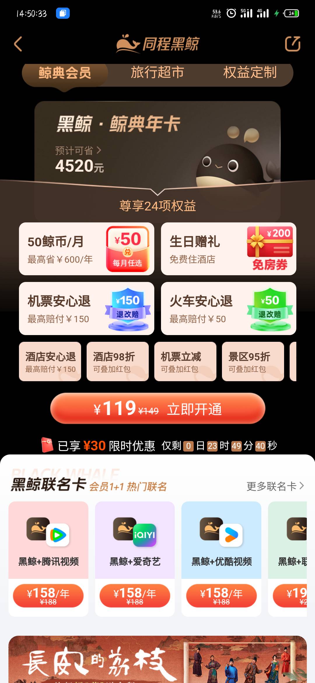 有没有能推一个出这个黑鲸会员的，鱼上找半天，没合适的

84 / 作者:站在风口浪尖上 / 