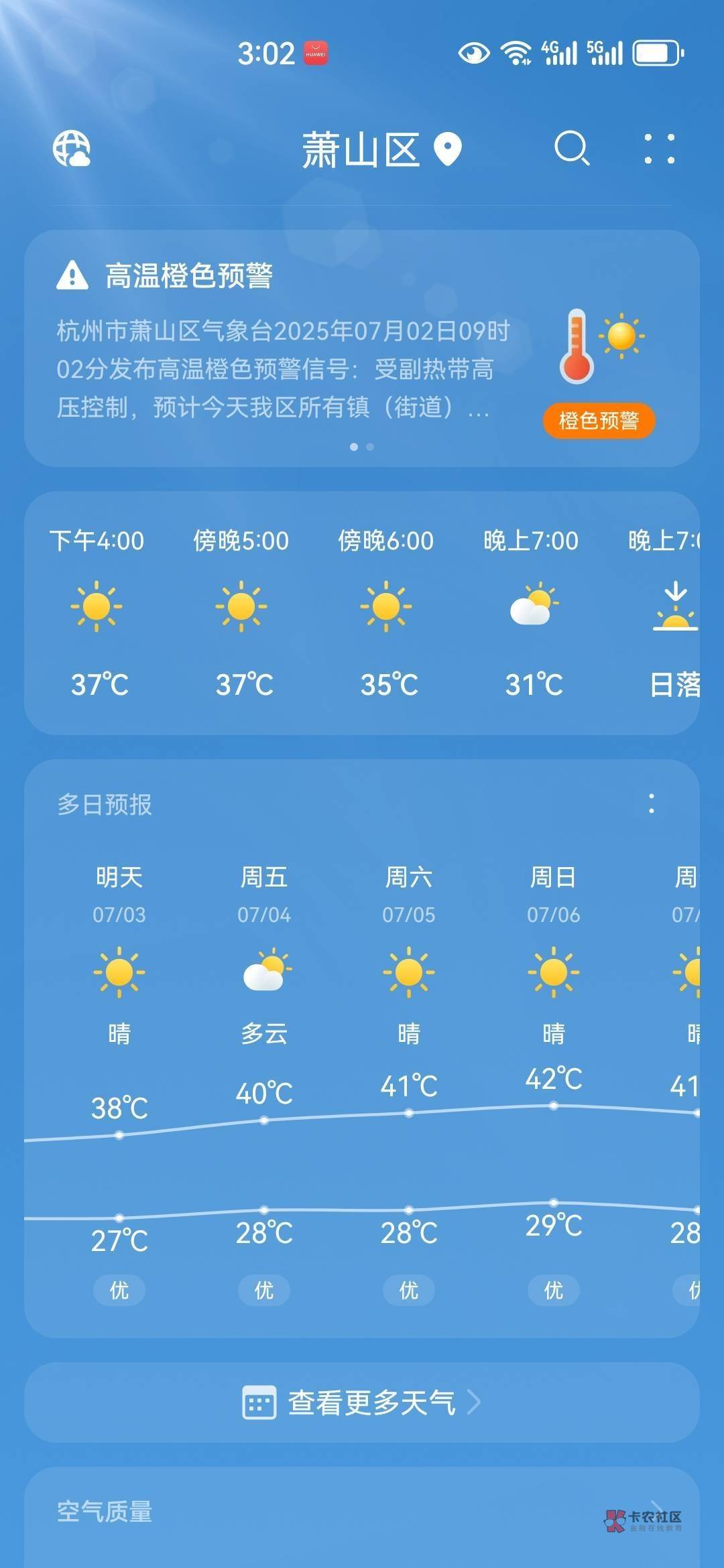 没空调白天真的顶不住啊  晚上还能睡外面

93 / 作者:不再违规发帖了 / 