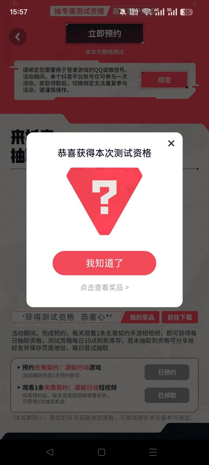 搞了个抖音新号还能抽中无畏。

71 / 作者:老实人的呢 / 