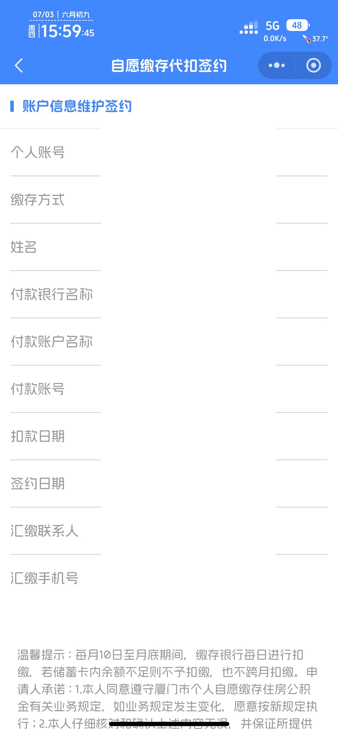 厦门公积金还没搞，厦门公积金公众号上注册，然后开自动缴存，10号存226进去，下个月42 / 作者:不知明的靓仔 / 
