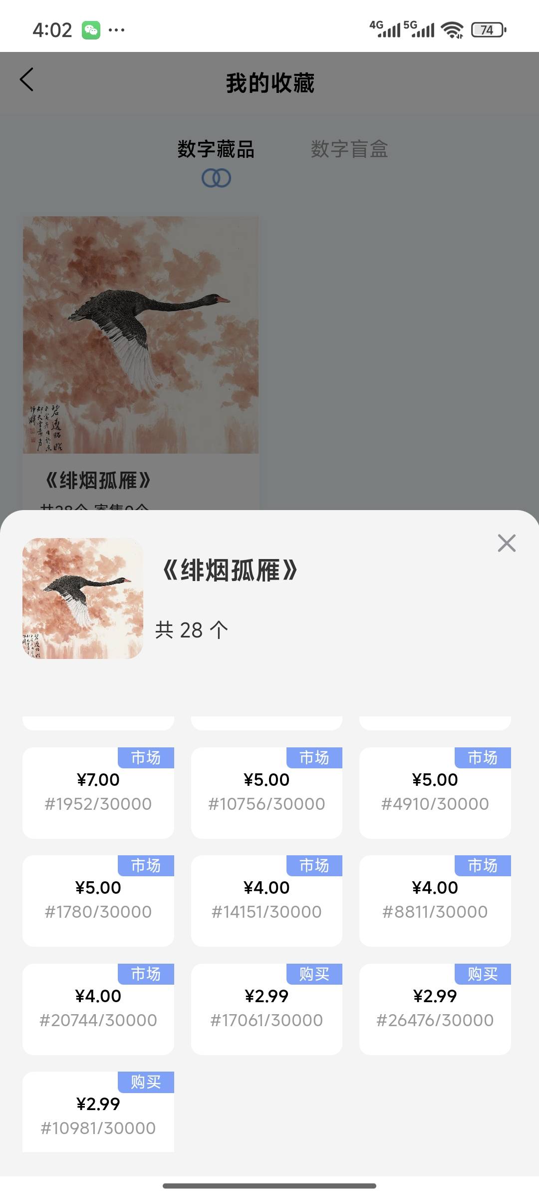 猪脚饭没吃成，还得往里面搭了两包华子

0 / 作者:lllk. / 