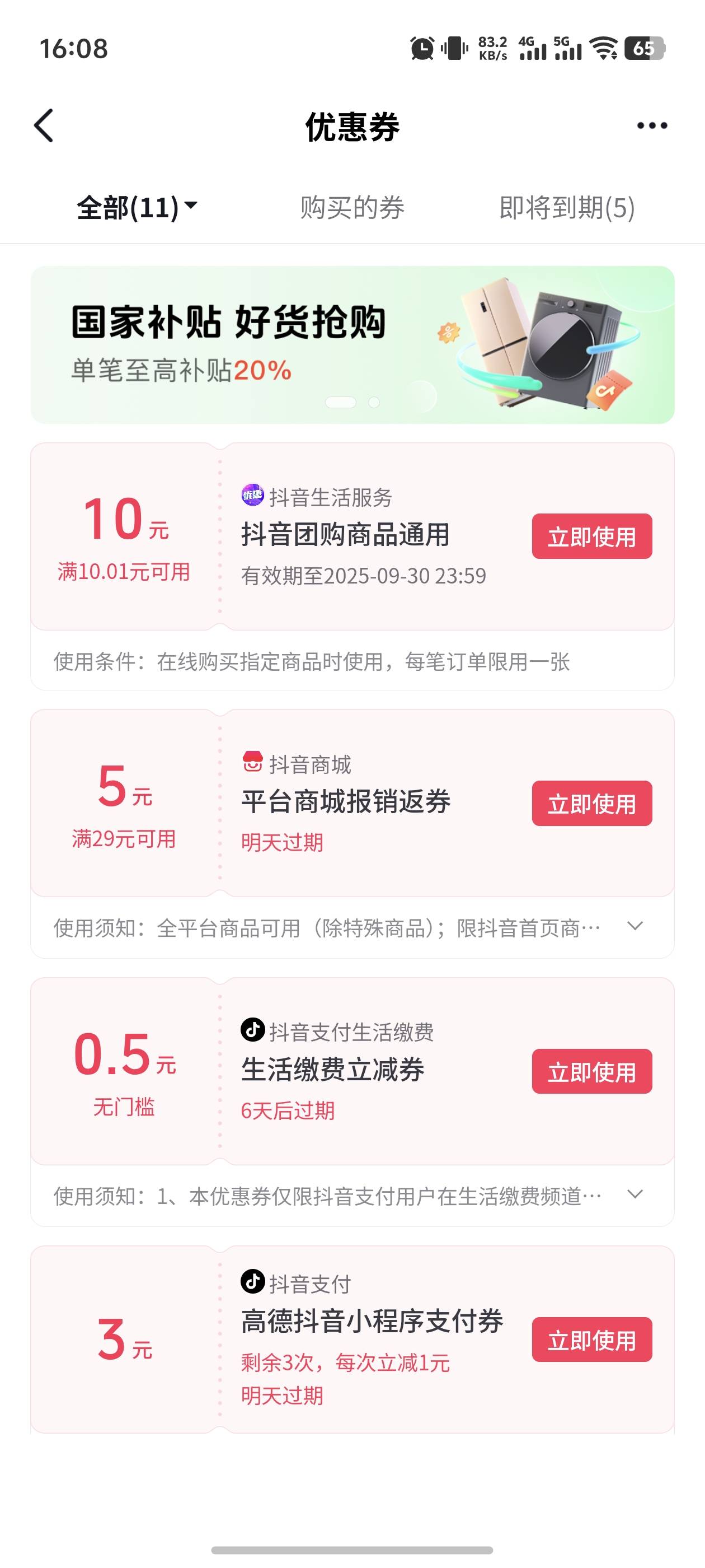 抖音就我赔的最少:)，

56 / 作者:宣太后甄嬛 / 