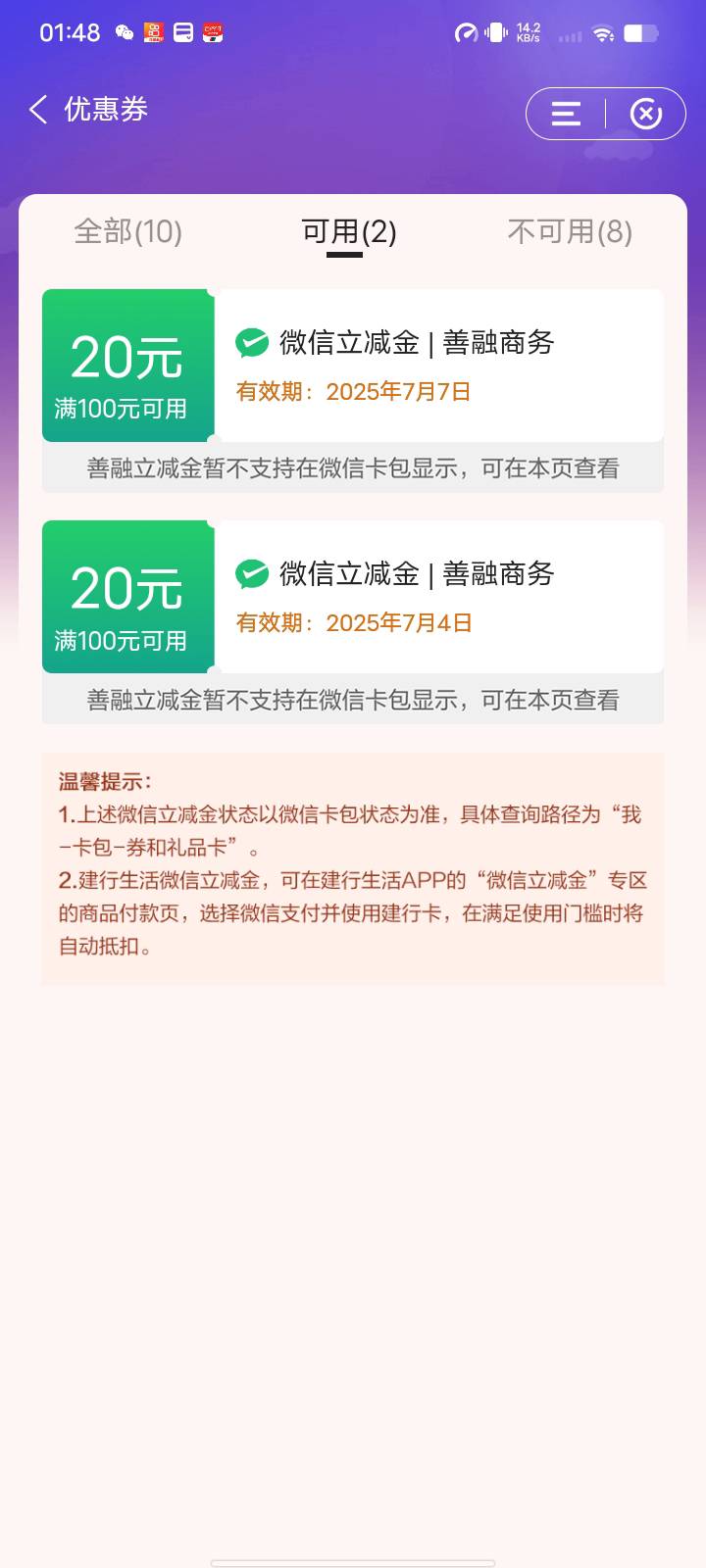 祝你好运的什么鬼建行还是给的100-20

82 / 作者:迷糊？ / 