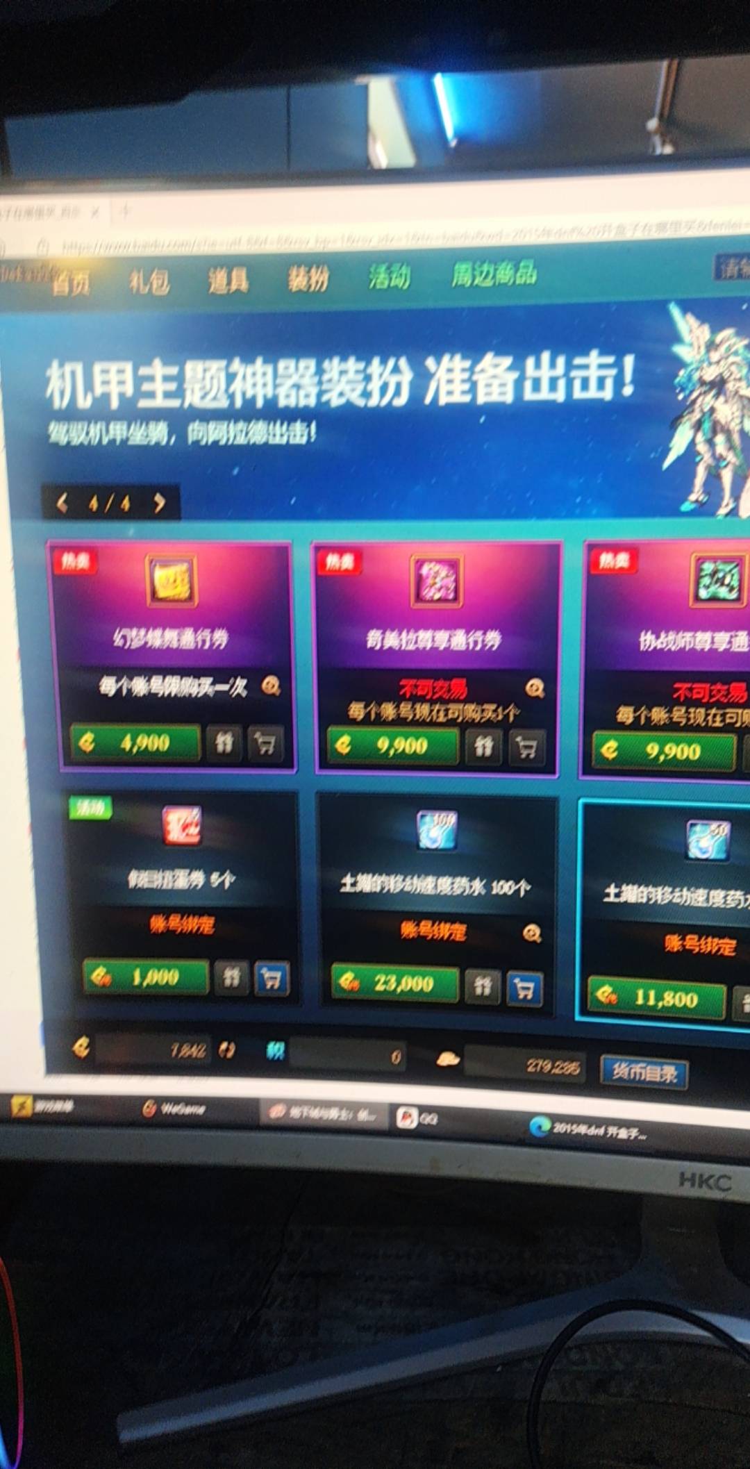 老哥们地下城领的电卷在哪里买盒子开啊，好久没玩都不会了

72 / 作者:素质低下0 / 