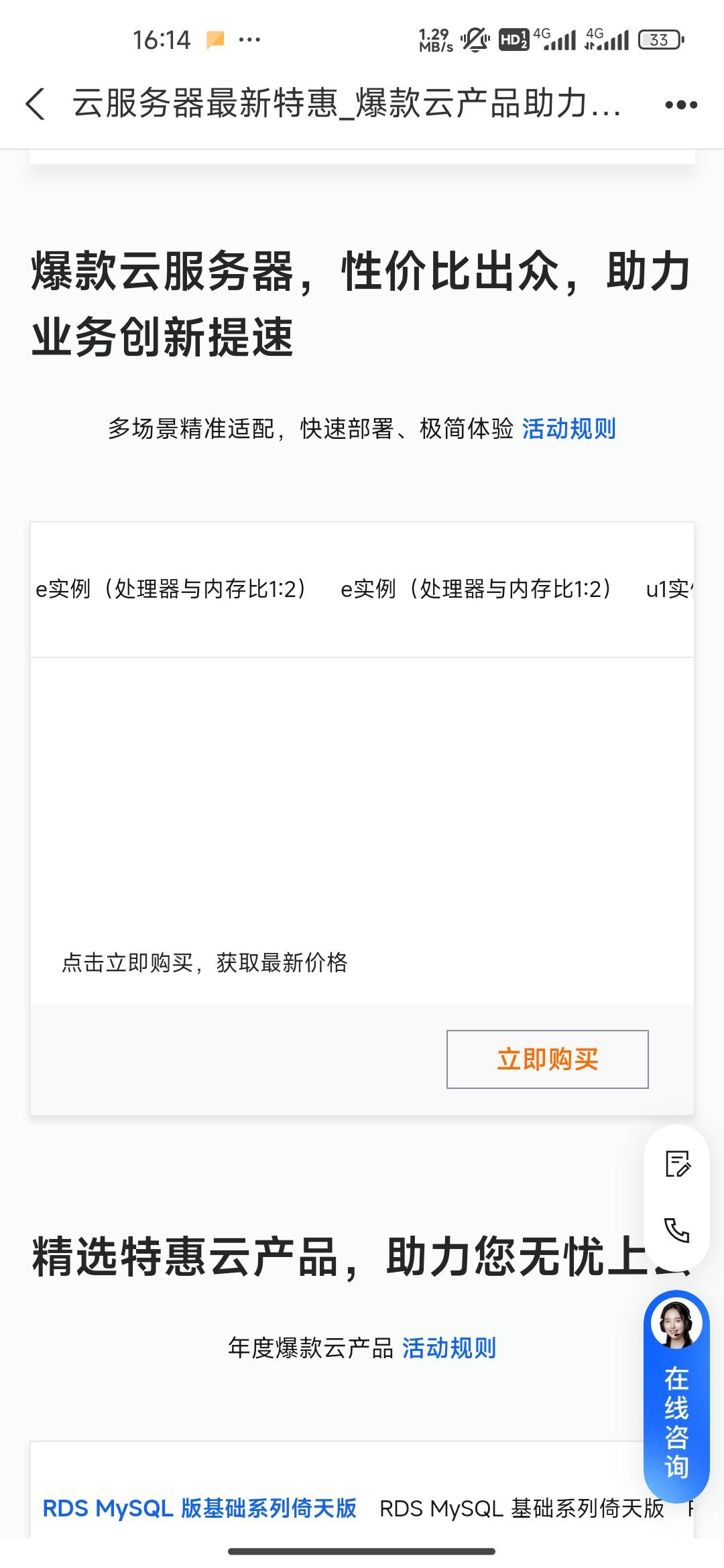 阿里云我点购买怎么一直这样

78 / 作者:口天吴✘ / 