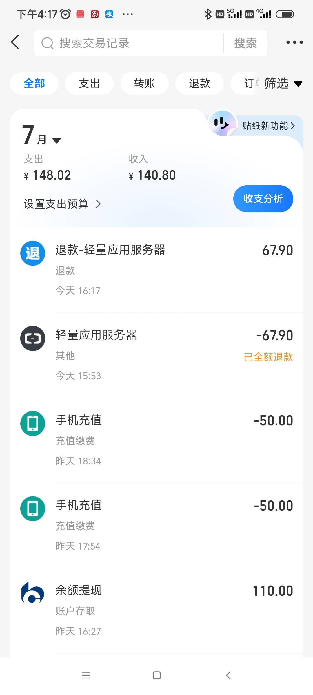 谢谢老哥发的阿里云，白嫖70多毛

42 / 作者:我是麻花疼的爹 / 