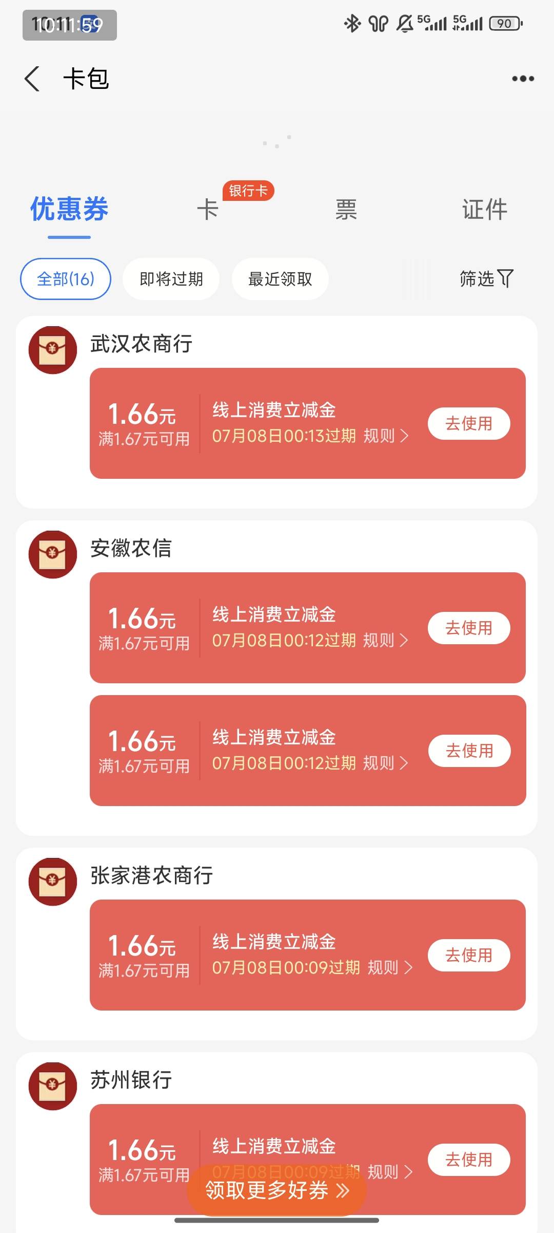 实体的好搞，这个不出立减有没有无损的方法

63 / 作者:特瞳孔 / 