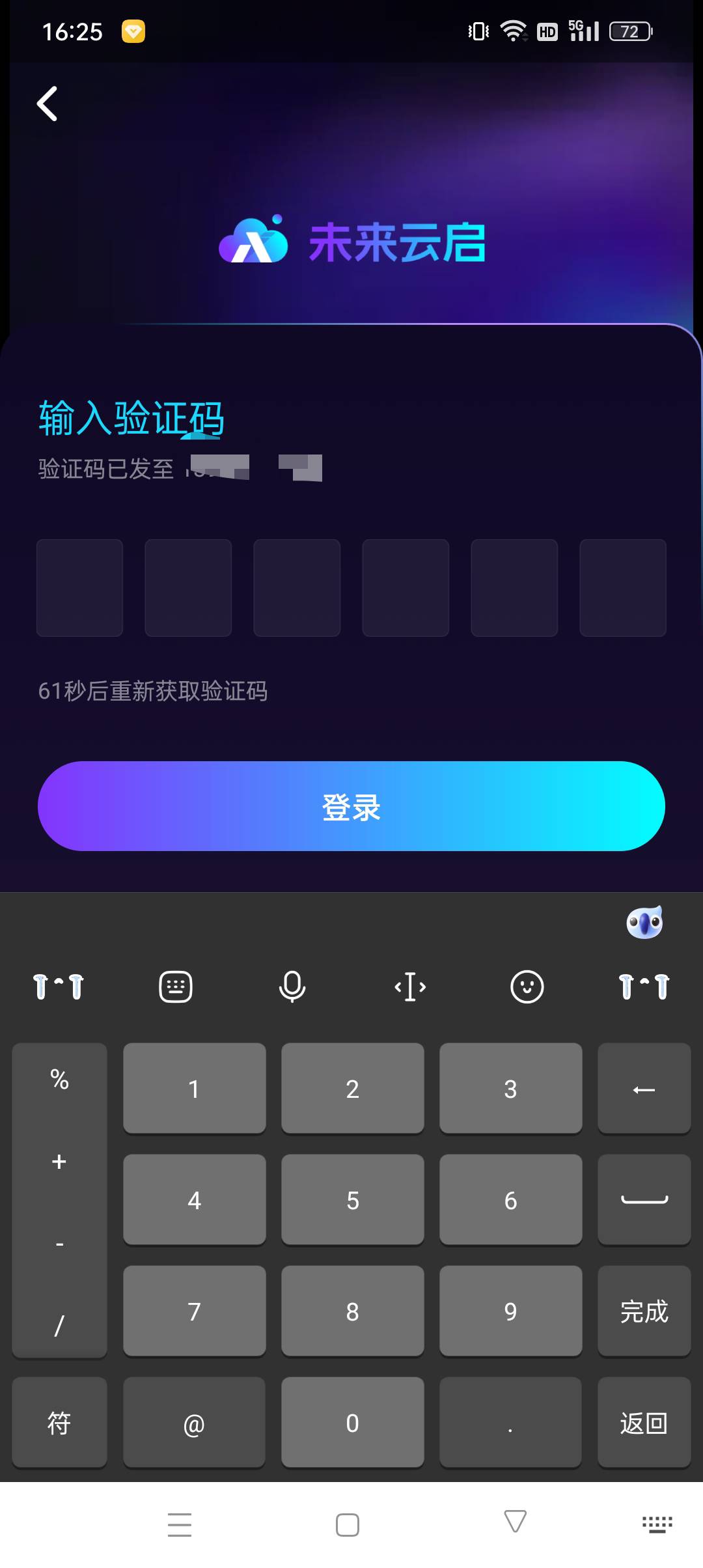 未来云启怎么收不到验证码？三次了

91 / 作者:小老弟儿c / 