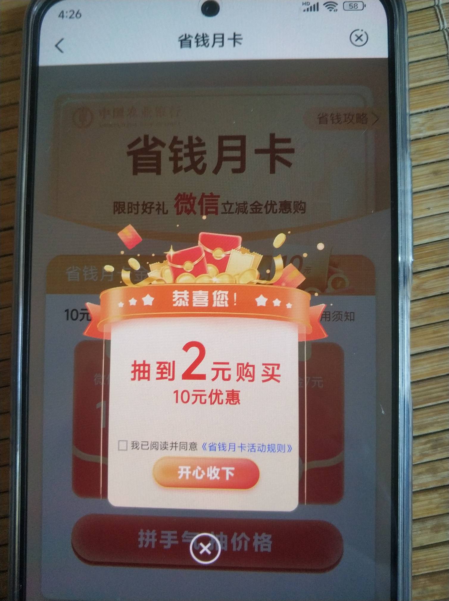 农行省钱月卡，7月份更新了  

16 / 作者:今夜星光闪闪✨ / 