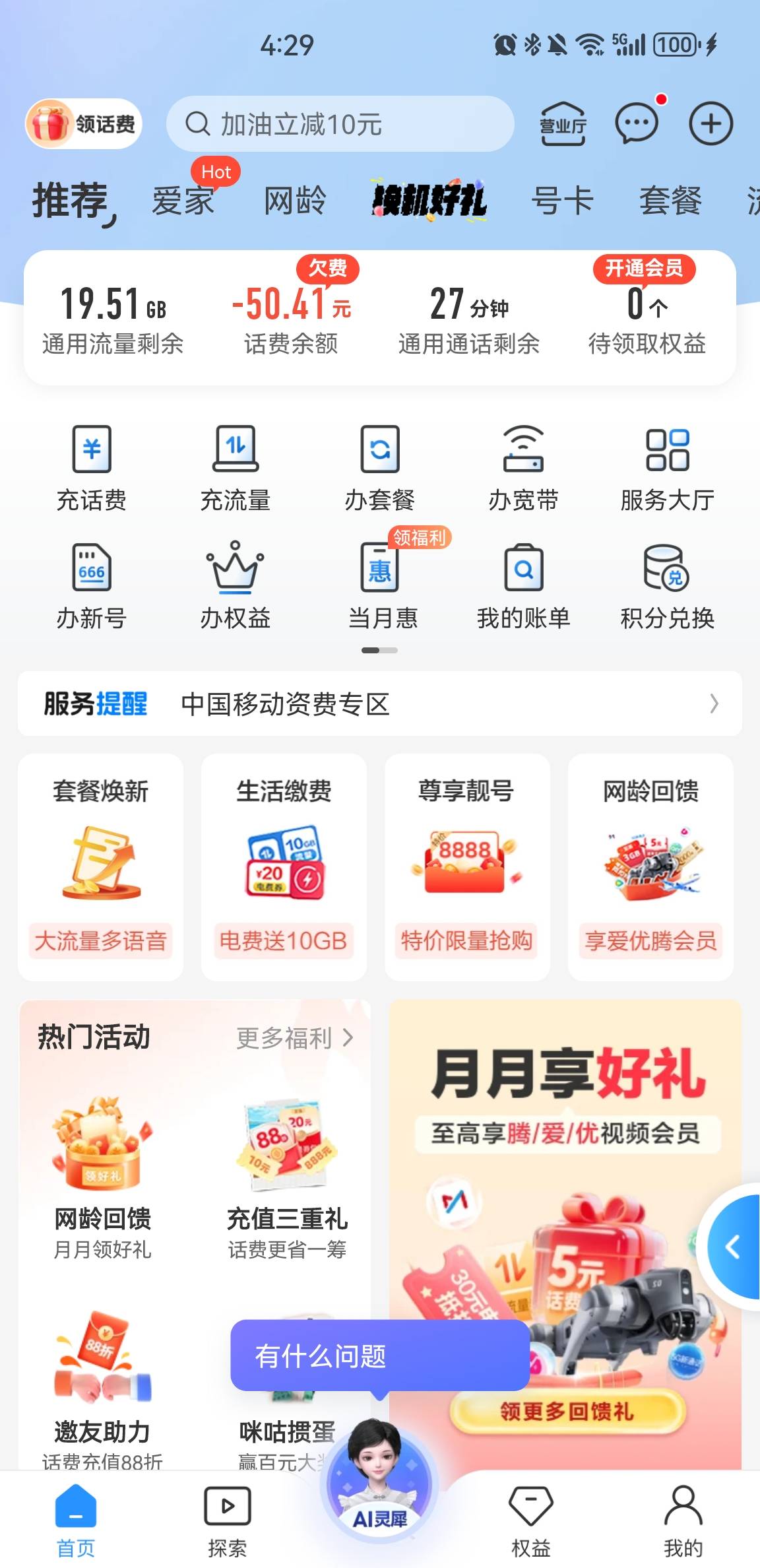 欠费了

0 / 作者:吕大叶 / 