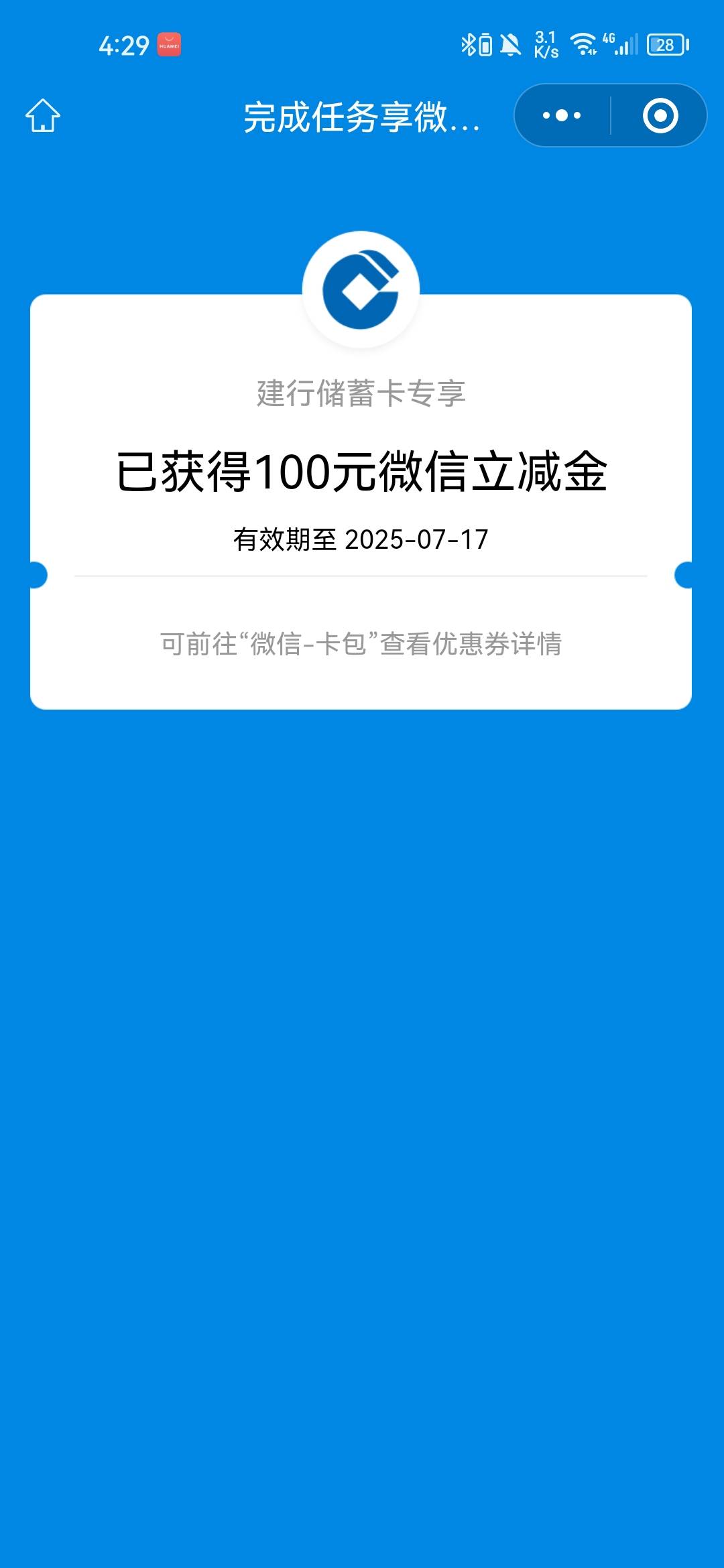 建行这是发洪水？中奖绝缘体都有？卡农几年了所有概率的东西都是最低档

58 / 作者:卡农首陀罗 / 