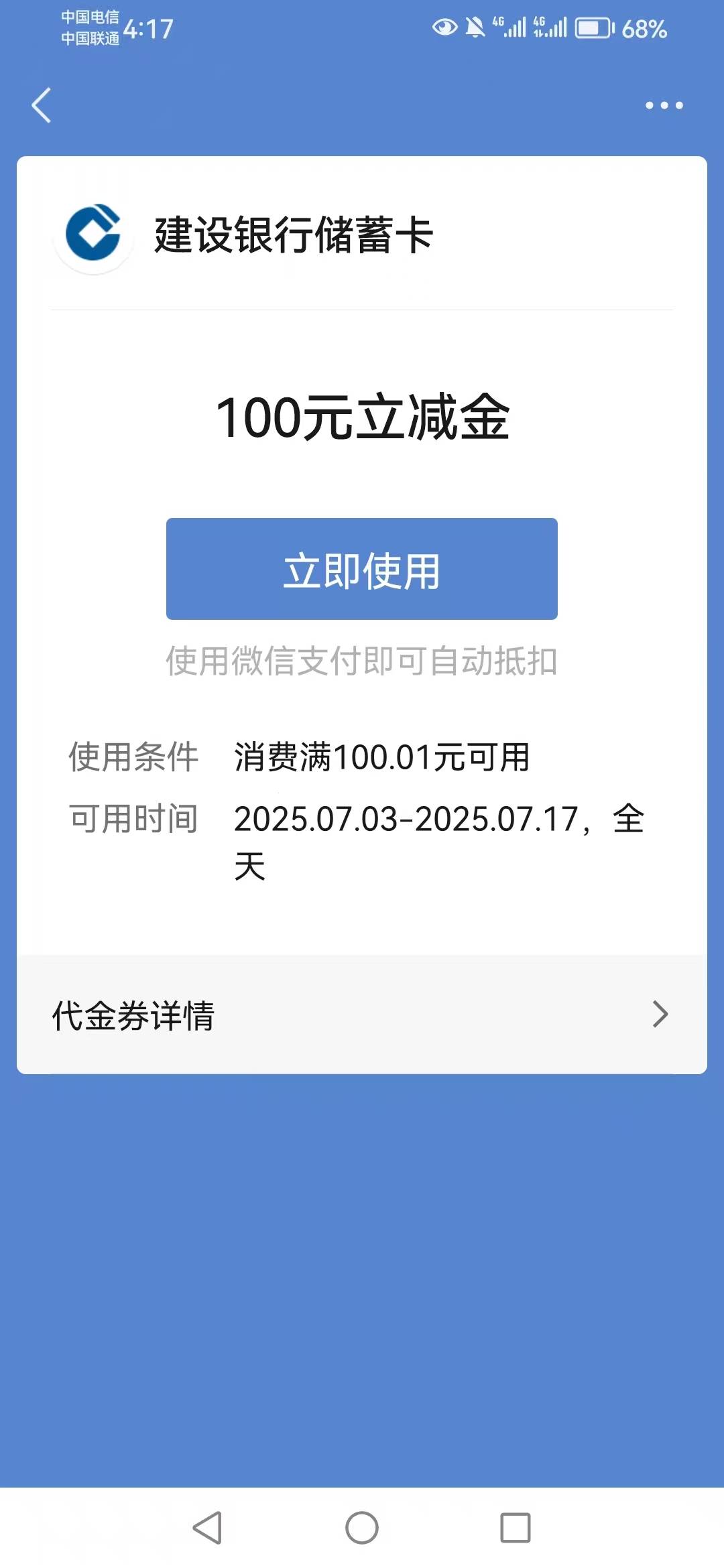 建行1000积分任务、卡农没一个发的

 建行APP，设置，应用管理， 通知管理，把通知权42 / 作者:挂壁老大哥 / 