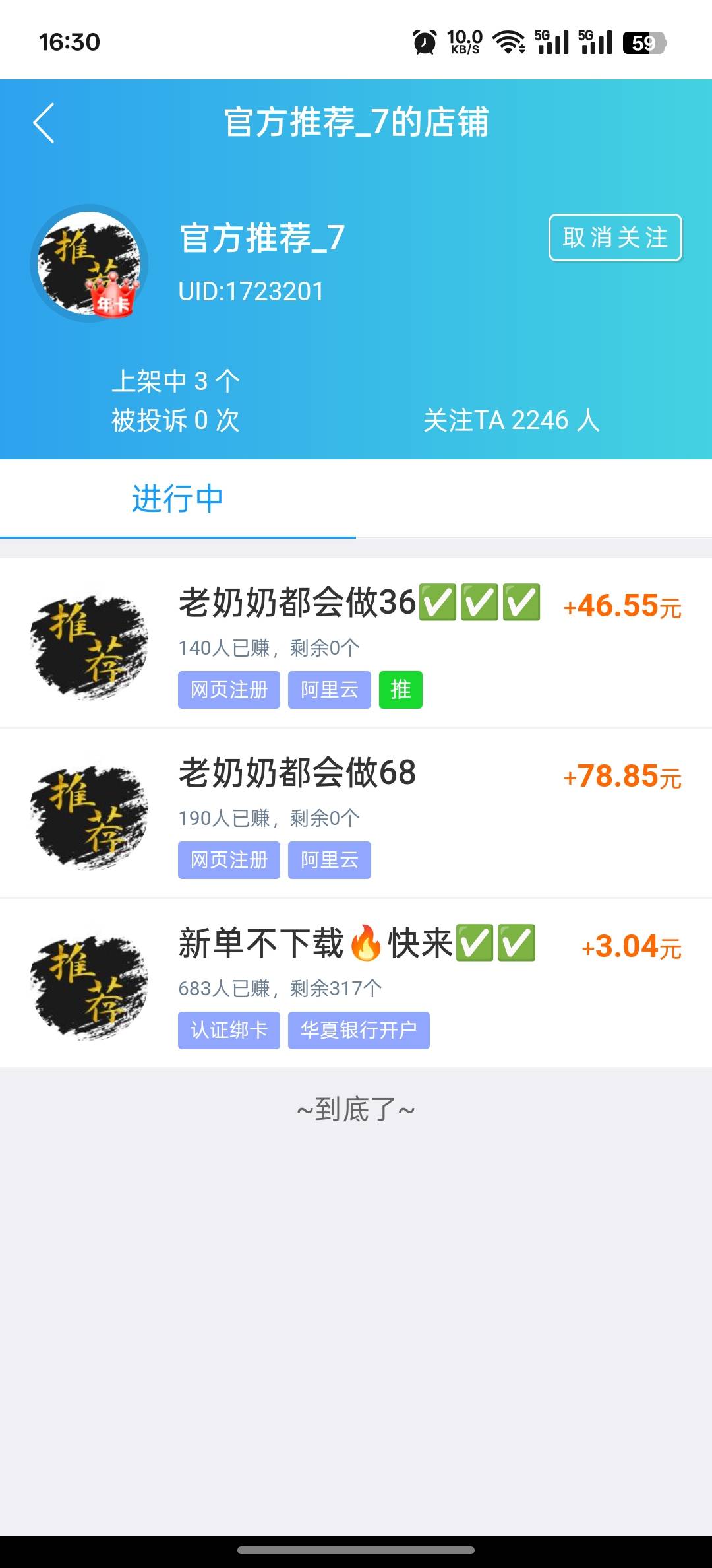 直接2000多个人关注

63 / 作者:vxA13693462633 / 
