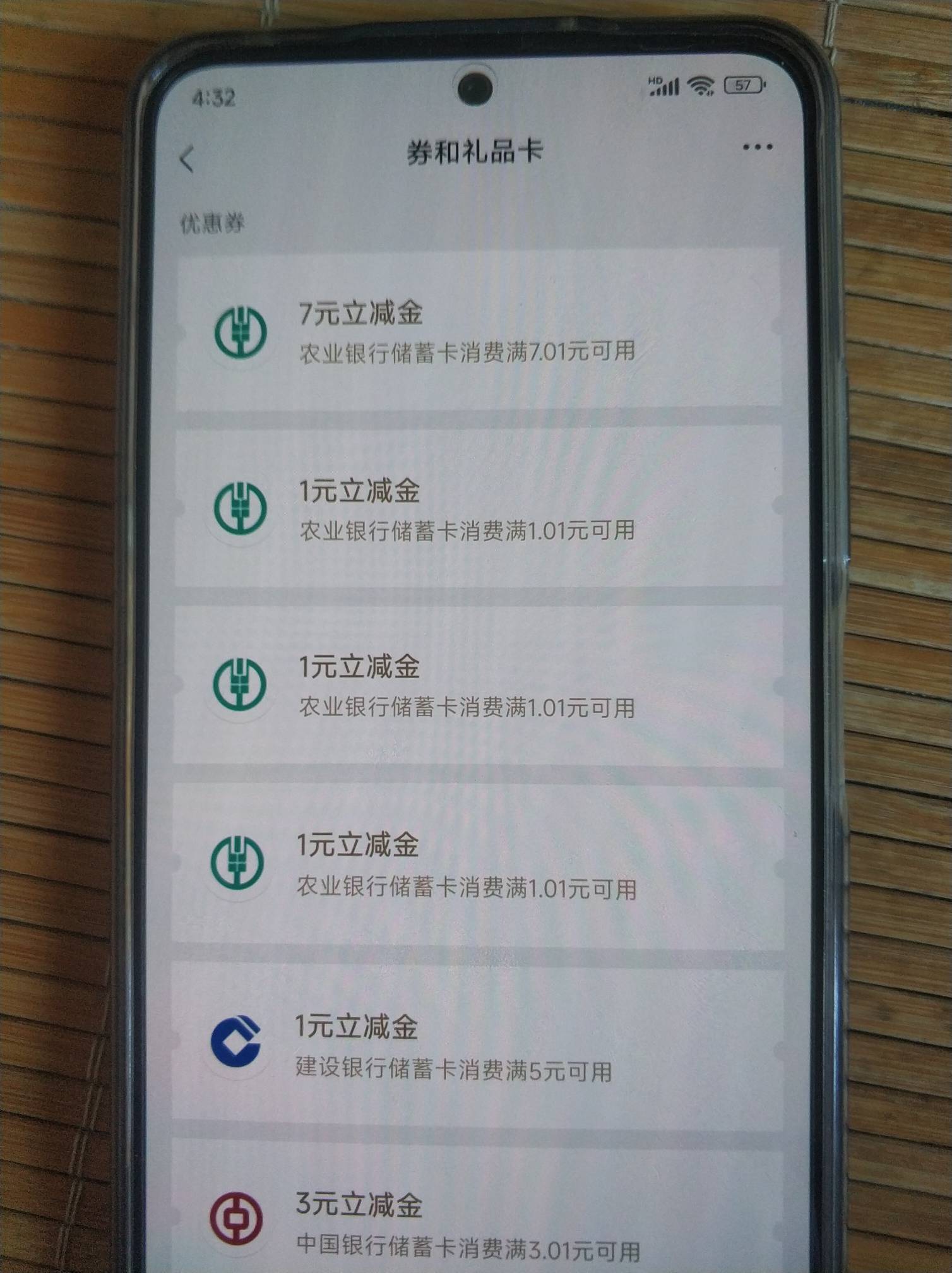 农行省钱月卡，7月份更新了  

100 / 作者:今夜星光闪闪✨ / 
