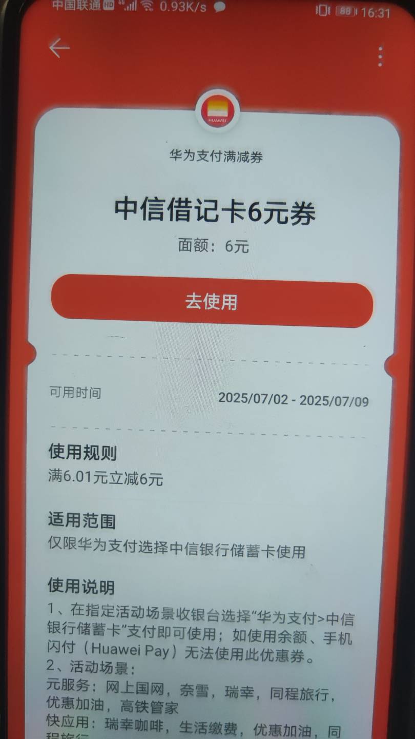 华为钱包这个券怎么搞出来啊，有老哥知道不



27 / 作者:泰坦尼克号 / 